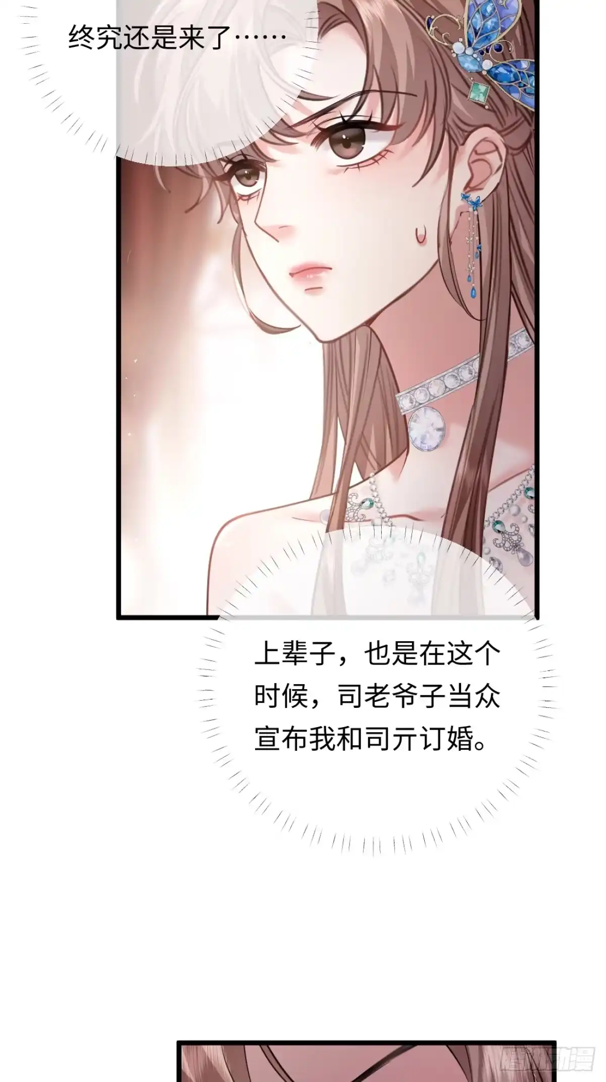 13-出轨现场！-拒绝捐肾，我成了前任的小舅妈-snapstudio+三木森工作室_SMS（第3张）