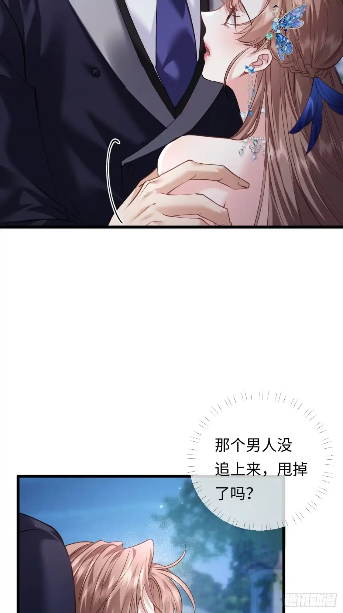 14-搜身！-拒绝捐肾，我成了前任的小舅妈-snapstudio+三木森工作室_SMS（第5张）
