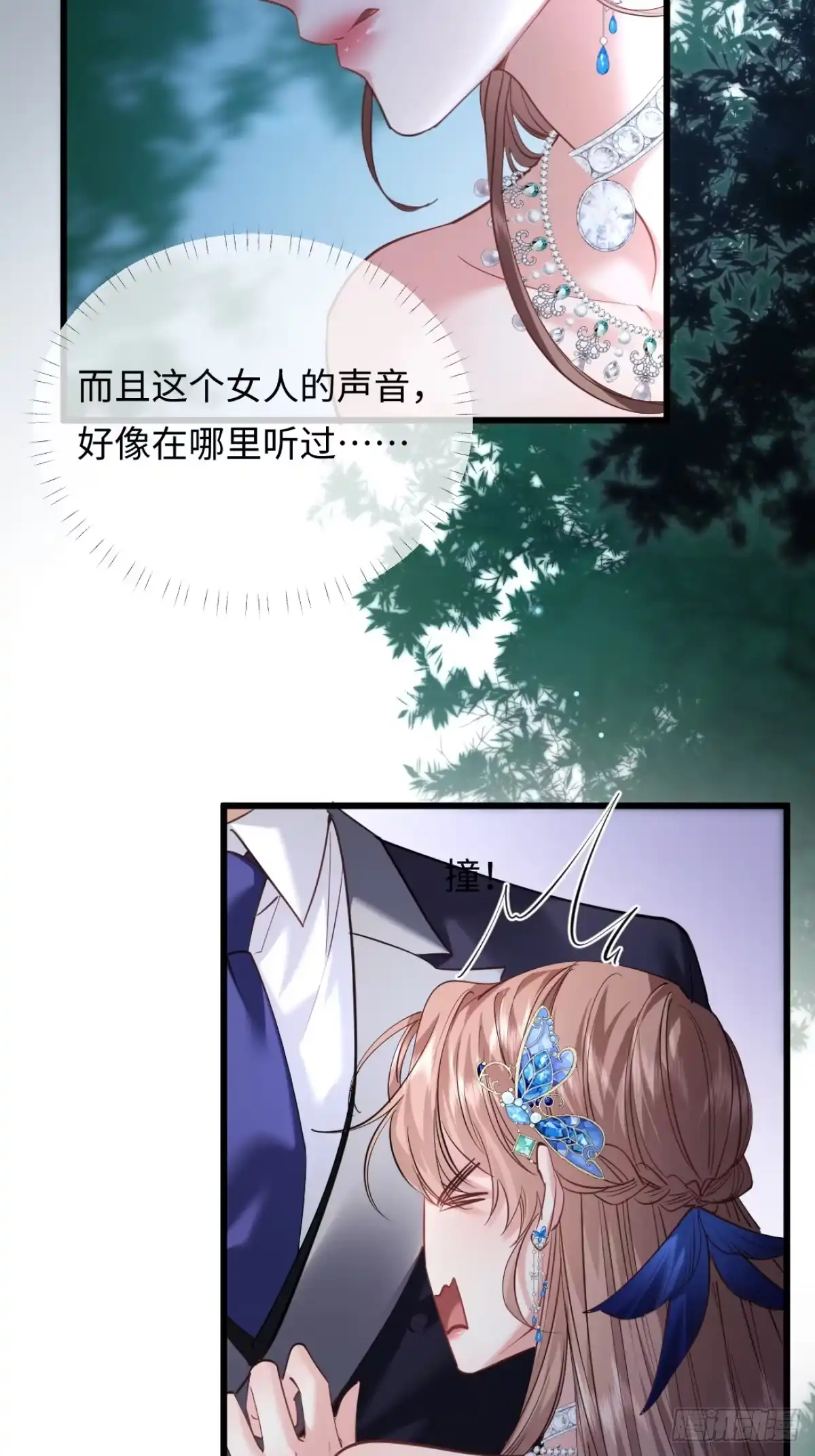 14-搜身！-拒绝捐肾，我成了前任的小舅妈-snapstudio+三木森工作室_SMS（第3张）