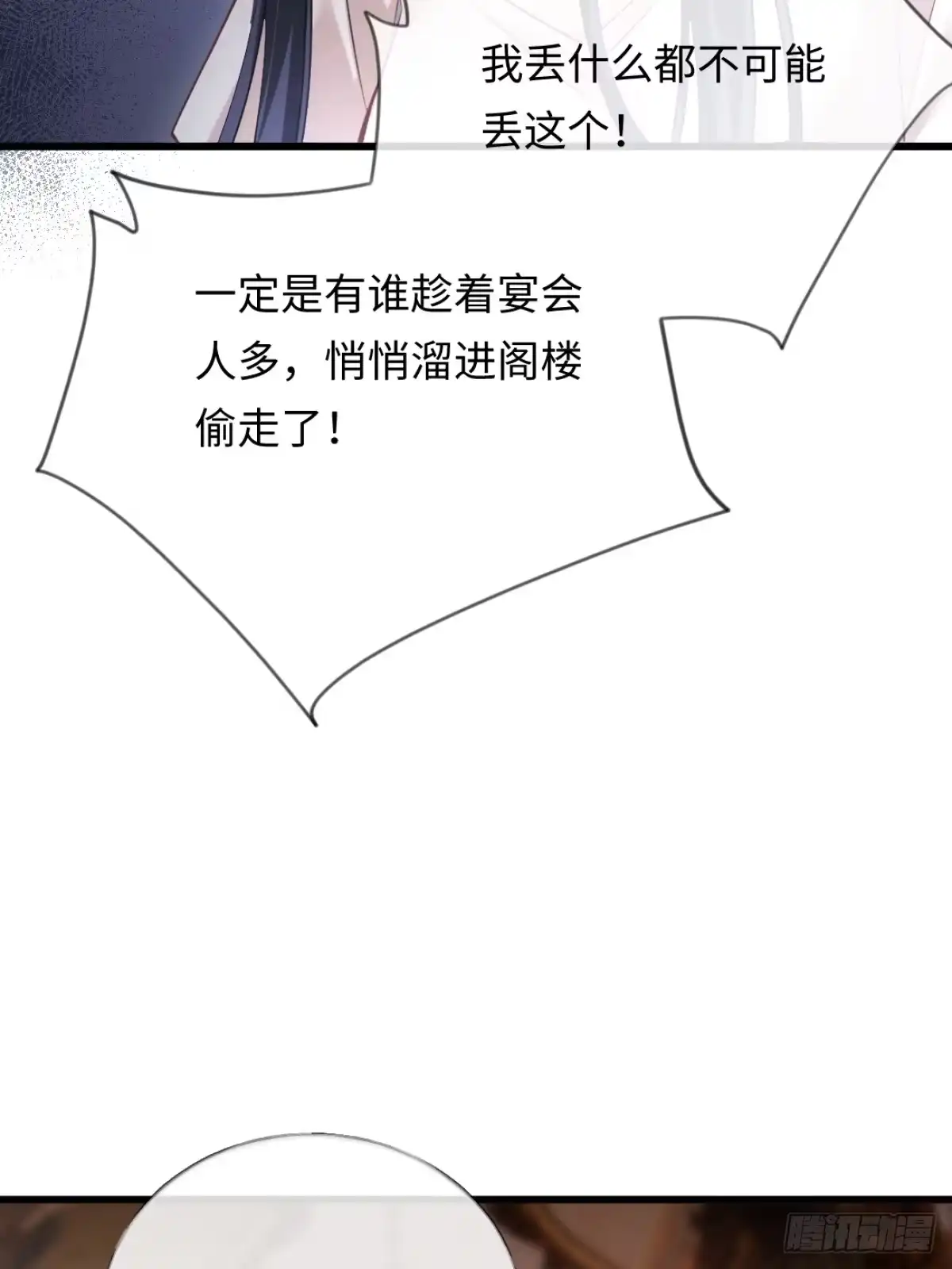 14-搜身！-拒绝捐肾，我成了前任的小舅妈-snapstudio+三木森工作室_SMS（第20张）