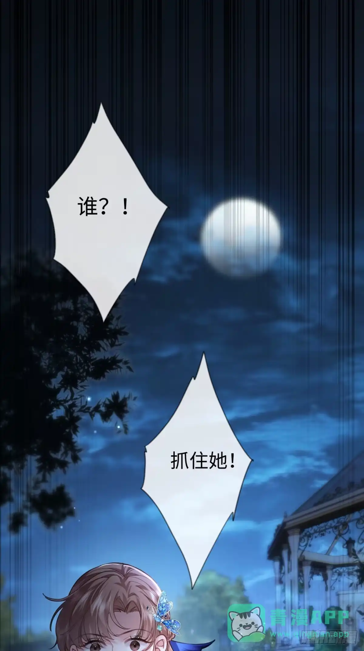 14-搜身！-拒绝捐肾，我成了前任的小舅妈-snapstudio+三木森工作室_SMS（第1张）