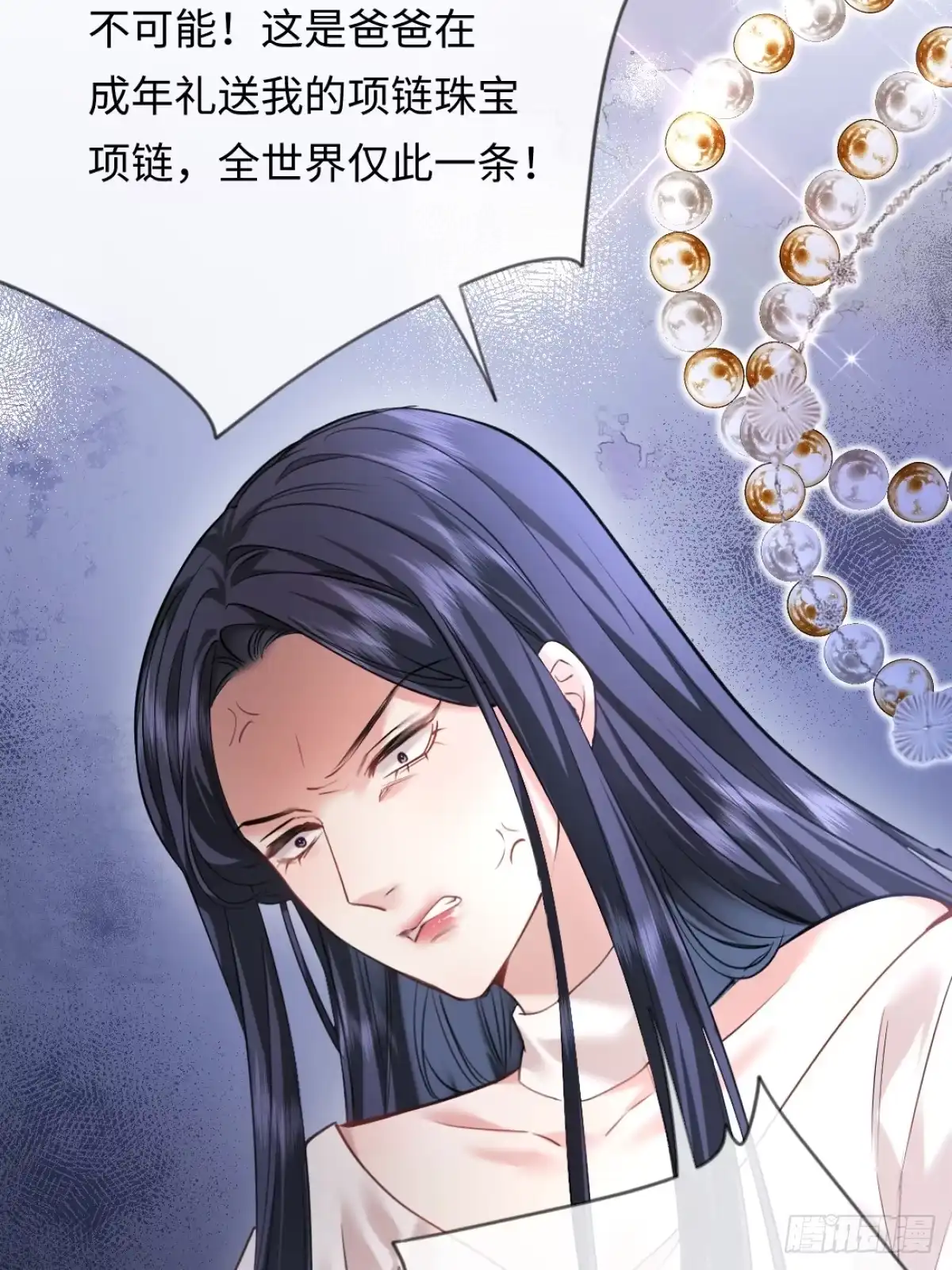 14-搜身！-拒绝捐肾，我成了前任的小舅妈-snapstudio+三木森工作室_SMS（第19张）