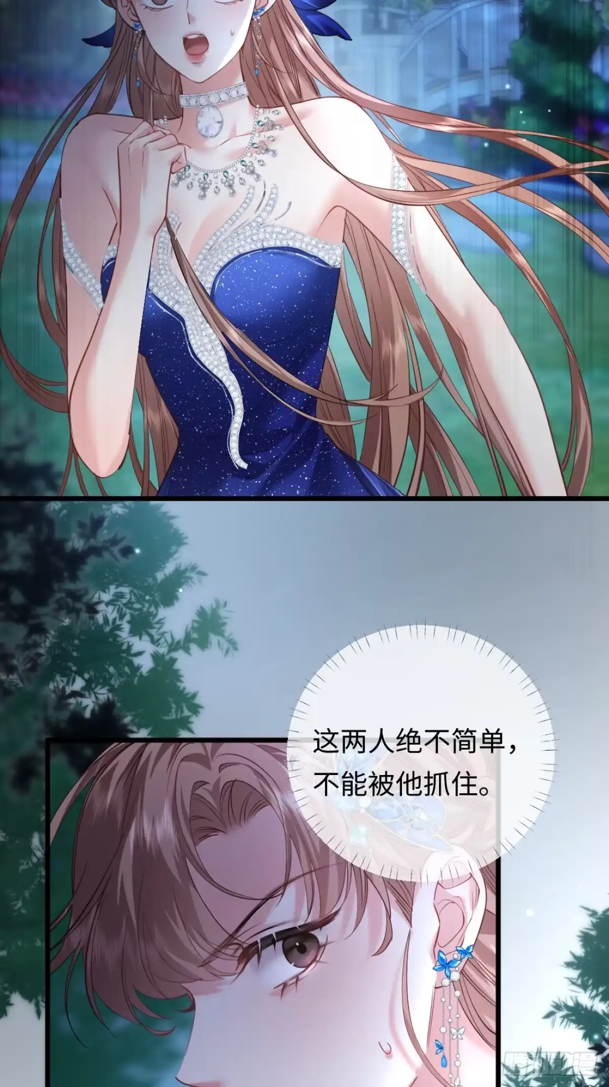 14-搜身！-拒绝捐肾，我成了前任的小舅妈-snapstudio+三木森工作室_SMS（第2张）