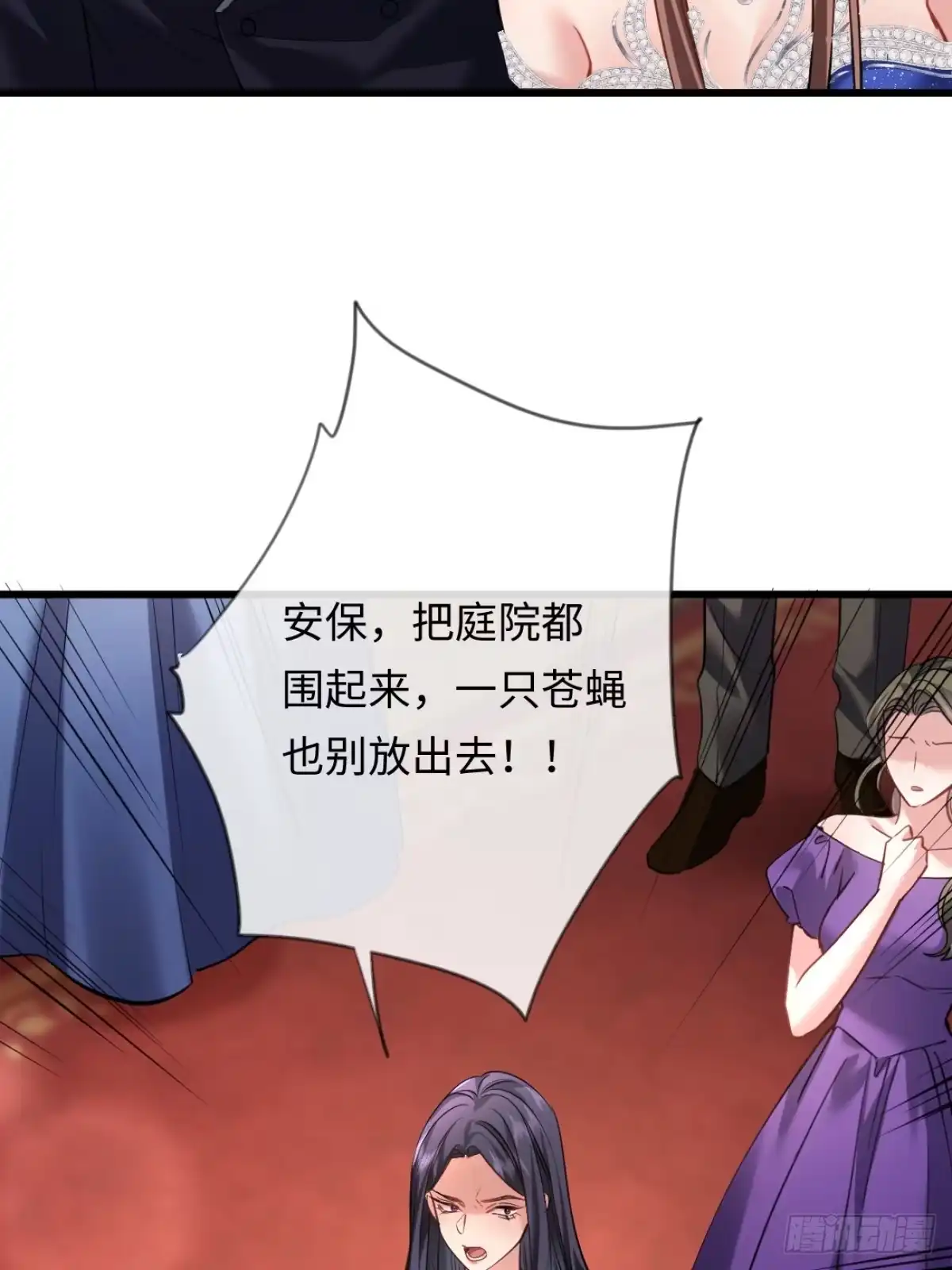 14-搜身！-拒绝捐肾，我成了前任的小舅妈-snapstudio+三木森工作室_SMS（第14张）