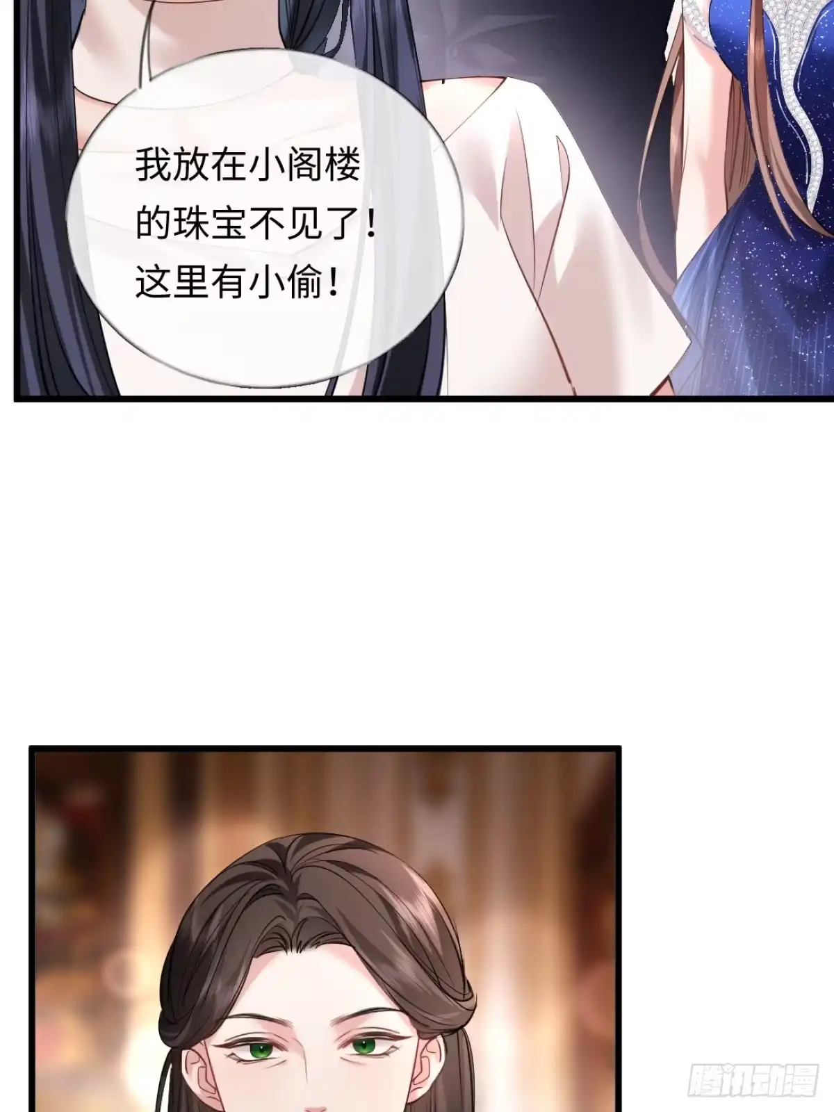 14-搜身！-拒绝捐肾，我成了前任的小舅妈-snapstudio+三木森工作室_SMS（第17张）
