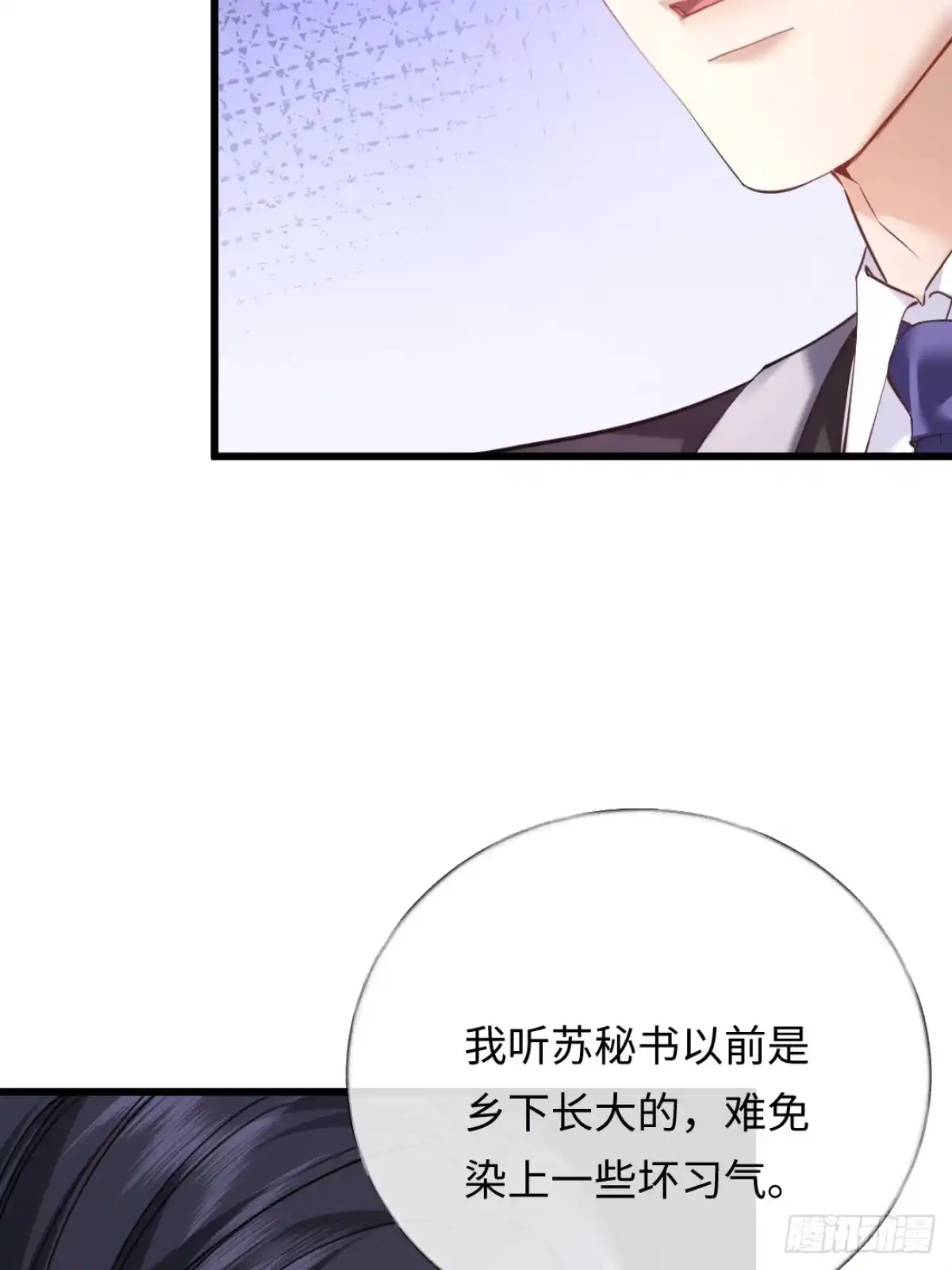 15-你想包庇小偷？-拒绝捐肾，我成了前任的小舅妈-snapstudio+三木森工作室_SMS（第8张）
