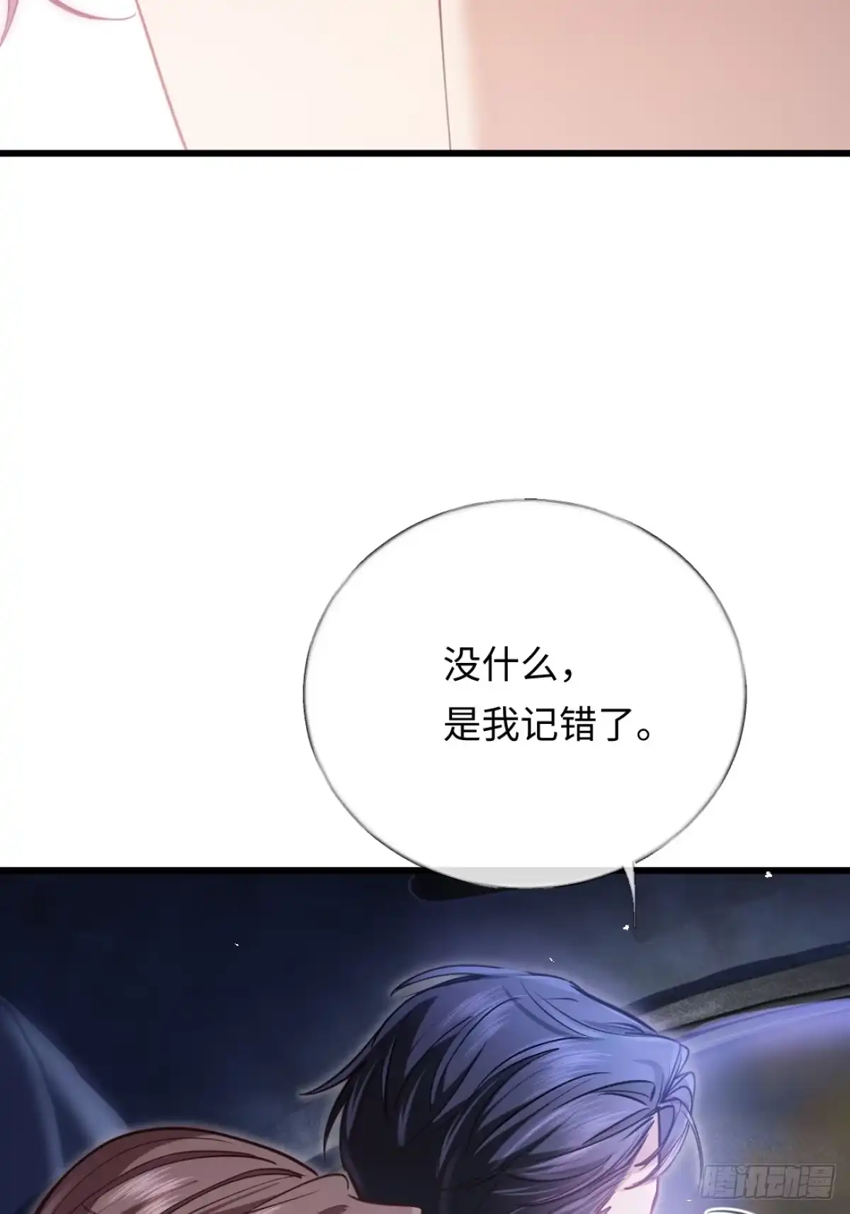 16-我们是不是见过？-拒绝捐肾，我成了前任的小舅妈-snapstudio+三木森工作室_SMS（第9张）