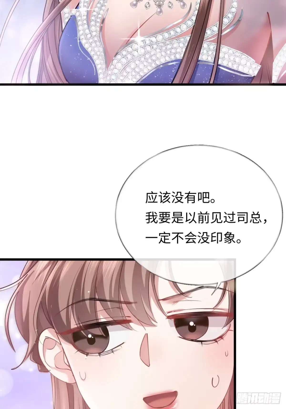 16-我们是不是见过？-拒绝捐肾，我成了前任的小舅妈-snapstudio+三木森工作室_SMS（第3张）