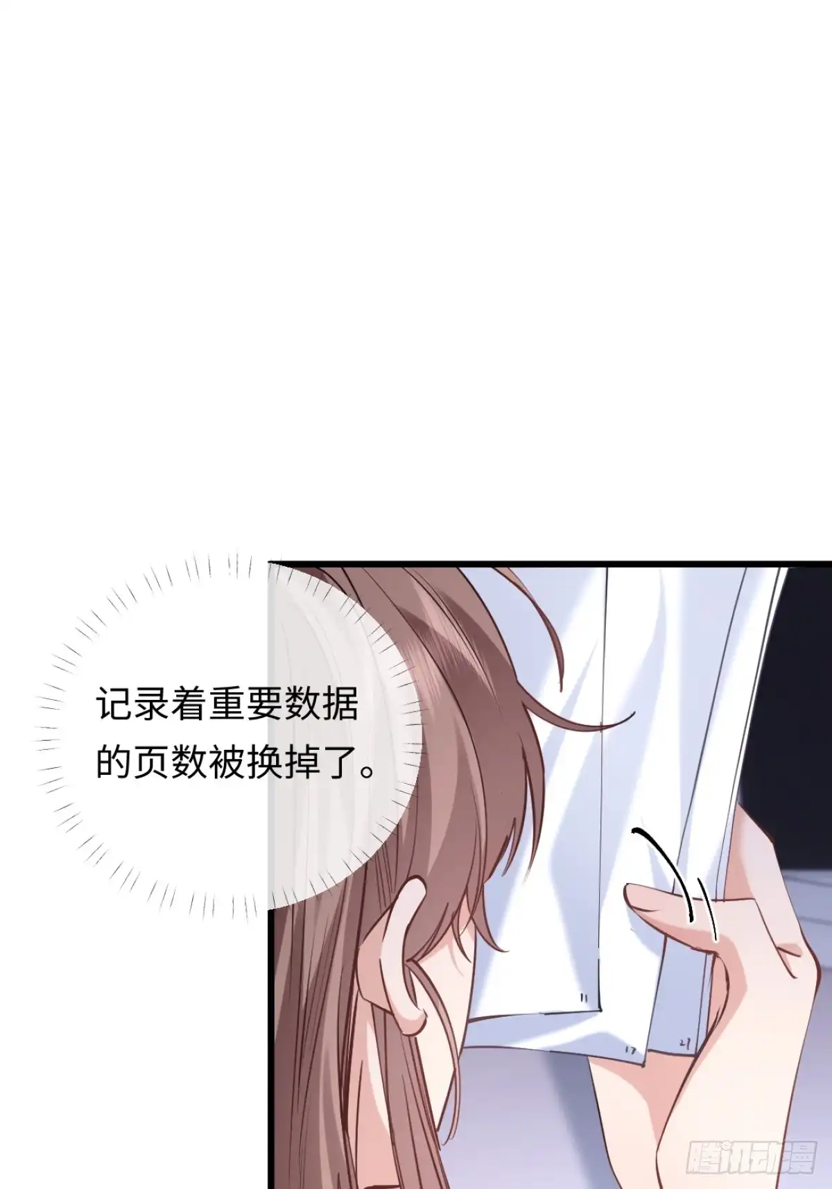 17-直接打脸！-拒绝捐肾，我成了前任的小舅妈-snapstudio+三木森工作室_SMS（第2张）