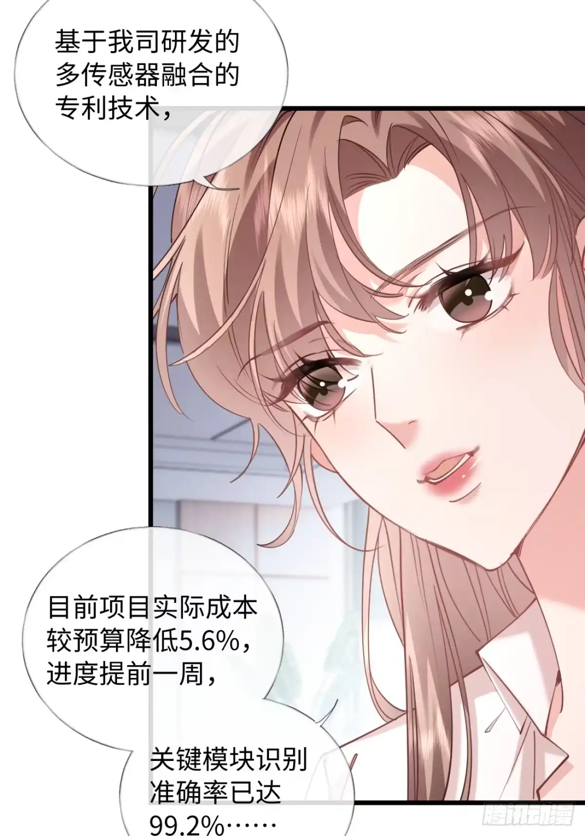 17-直接打脸！-拒绝捐肾，我成了前任的小舅妈-snapstudio+三木森工作室_SMS（第12张）