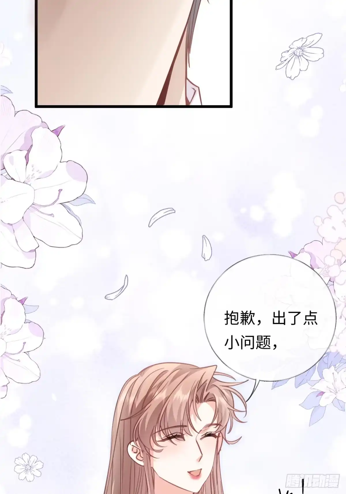 17-直接打脸！-拒绝捐肾，我成了前任的小舅妈-snapstudio+三木森工作室_SMS（第9张）