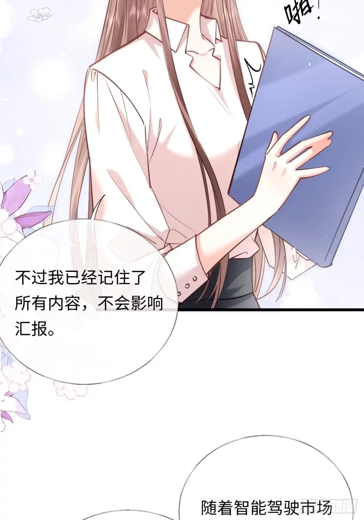 17-直接打脸！-拒绝捐肾，我成了前任的小舅妈-snapstudio+三木森工作室_SMS（第10张）