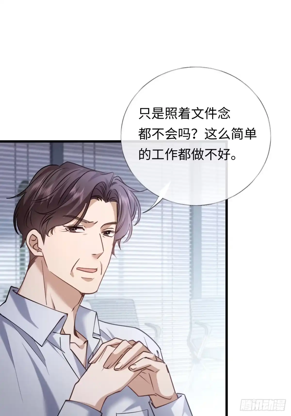 17-直接打脸！-拒绝捐肾，我成了前任的小舅妈-snapstudio+三木森工作室_SMS（第6张）