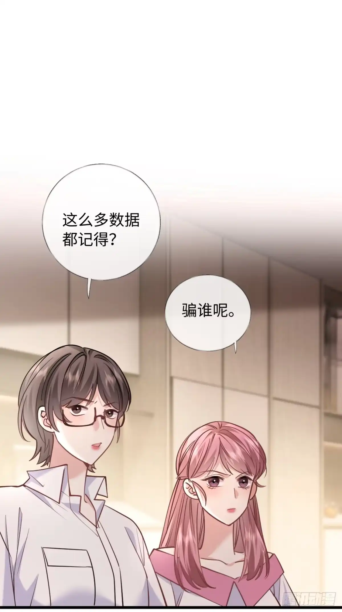 18-他杀过人-拒绝捐肾，我成了前任的小舅妈-snapstudio+三木森工作室_SMS（第8张）