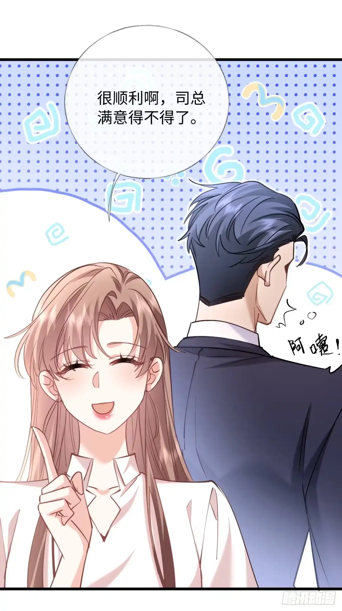 18-他杀过人-拒绝捐肾，我成了前任的小舅妈-snapstudio+三木森工作室_SMS（第7张）