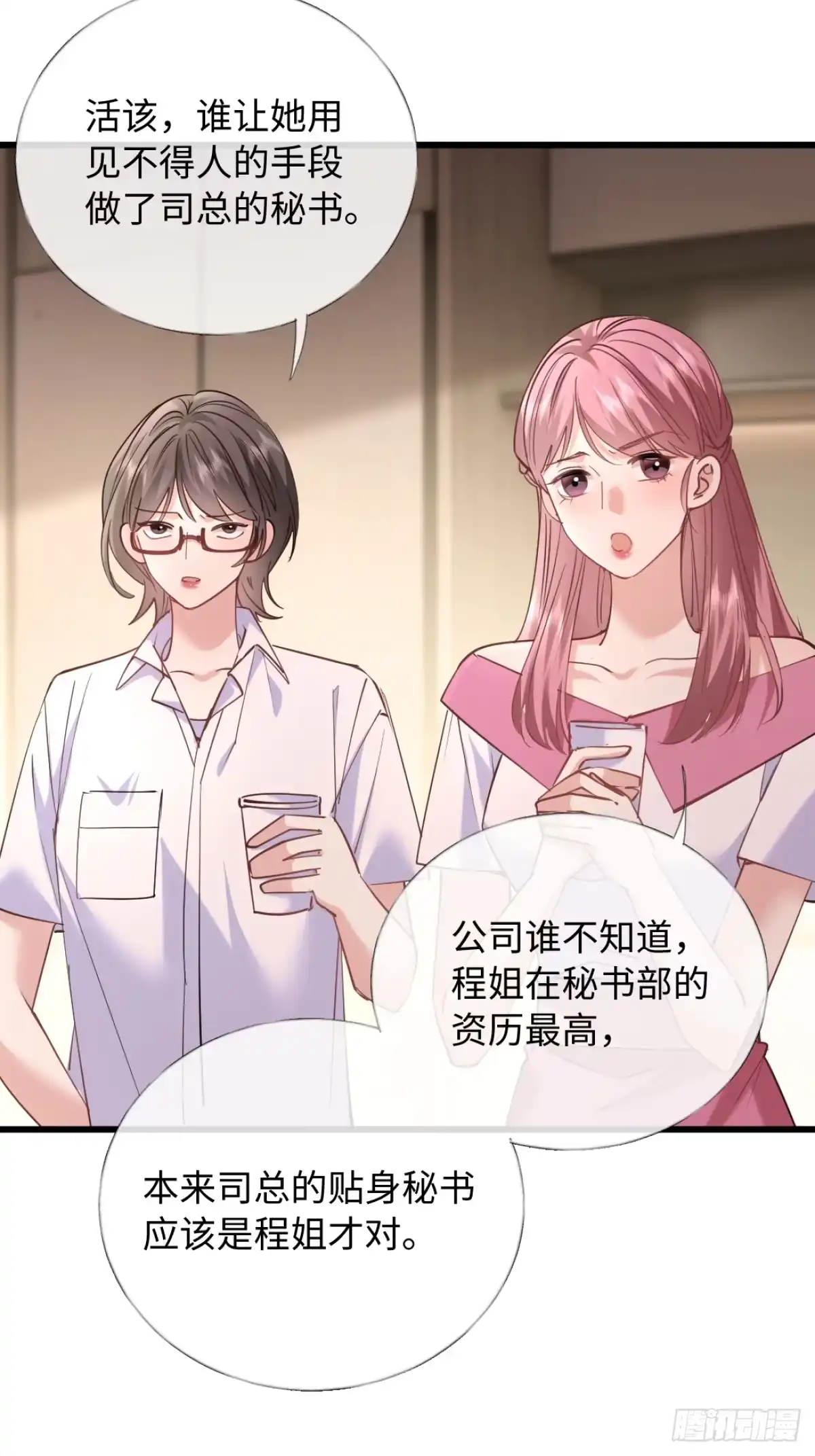 18-他杀过人-拒绝捐肾，我成了前任的小舅妈-snapstudio+三木森工作室_SMS（第2张）