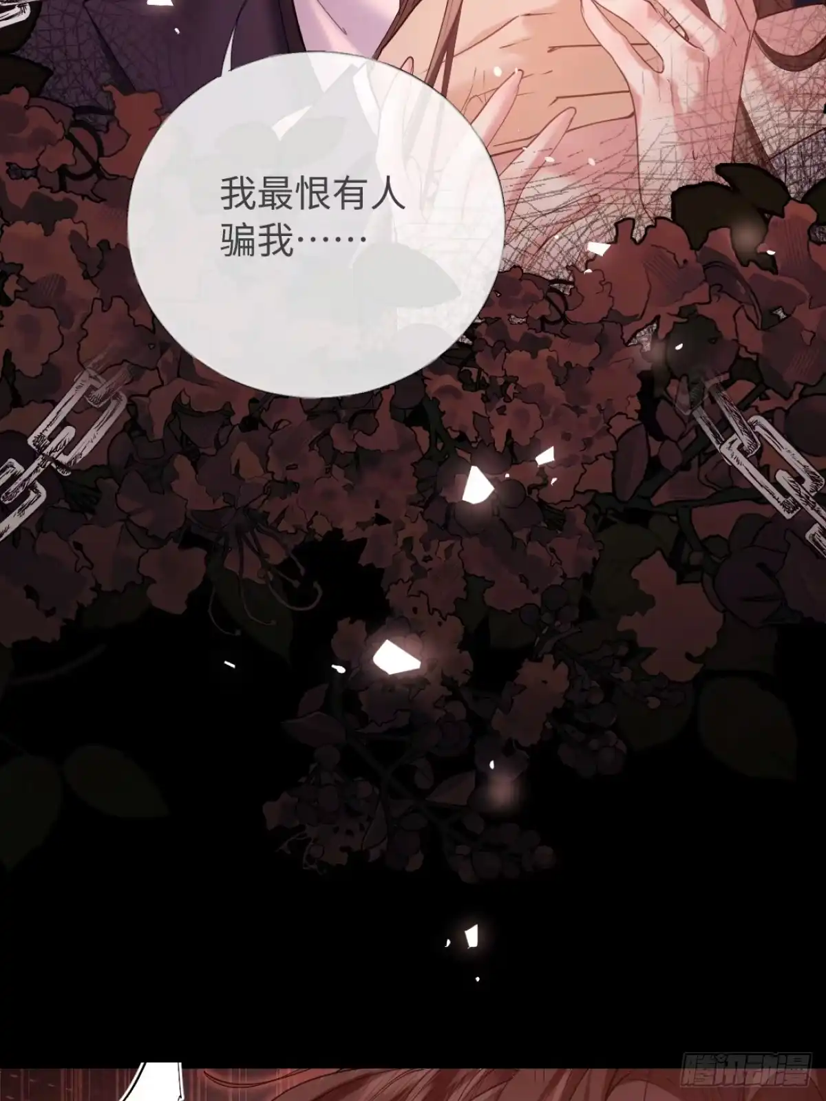 19-总裁怎么赖床呢！-拒绝捐肾，我成了前任的小舅妈-snapstudio+三木森工作室_SMS（第9张）