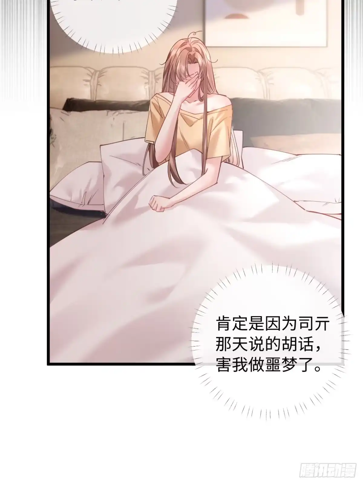 19-总裁怎么赖床呢！-拒绝捐肾，我成了前任的小舅妈-snapstudio+三木森工作室_SMS（第11张）