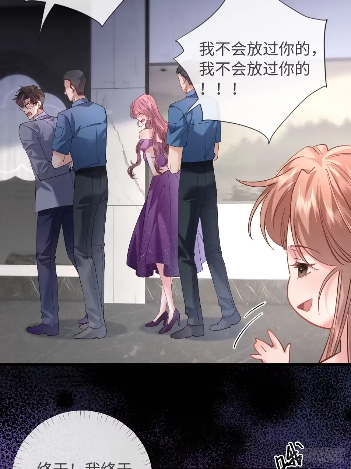 19-总裁怎么赖床呢！-拒绝捐肾，我成了前任的小舅妈-snapstudio+三木森工作室_SMS（第4张）