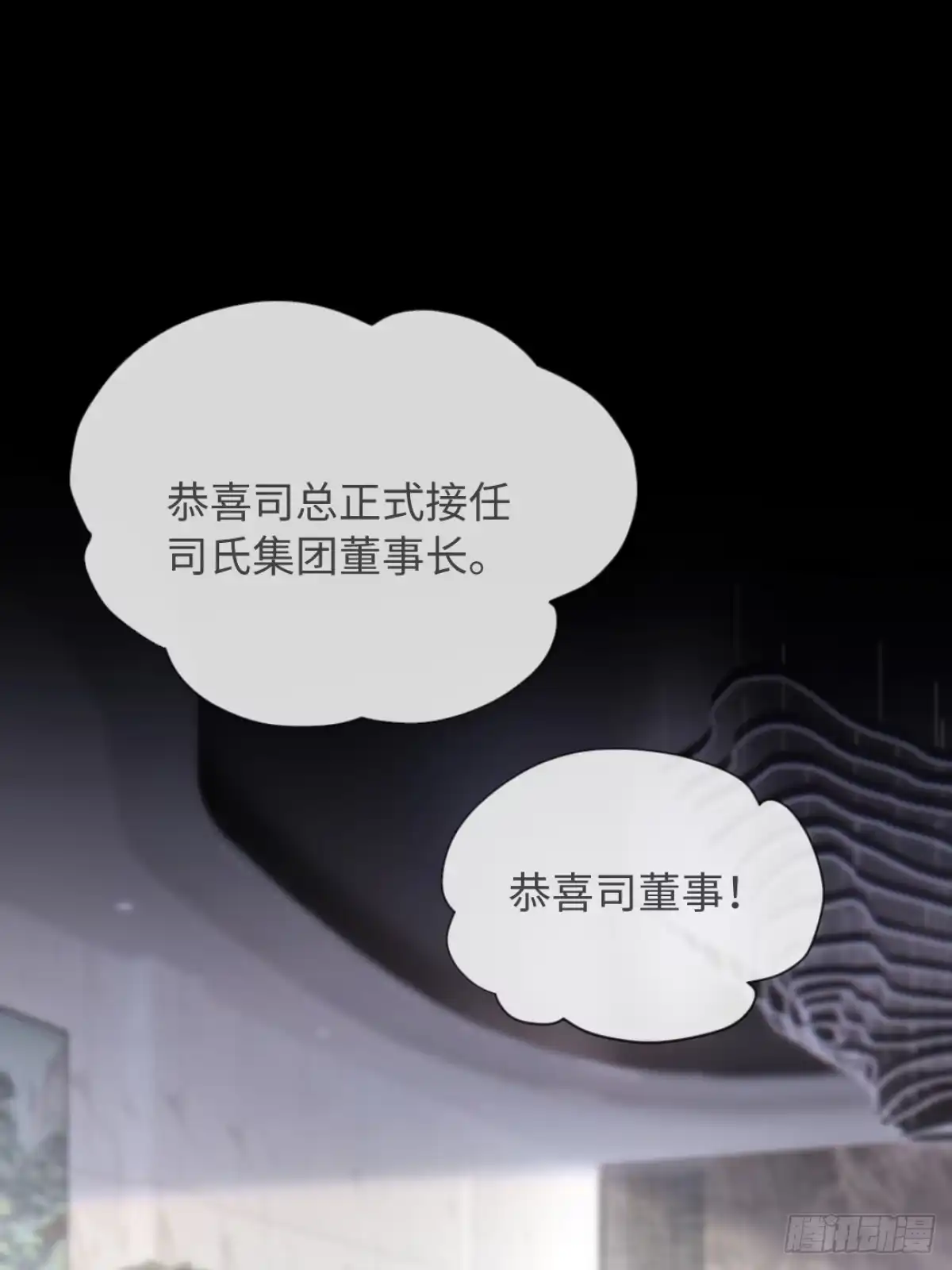 19-总裁怎么赖床呢！-拒绝捐肾，我成了前任的小舅妈-snapstudio+三木森工作室_SMS（第1张）