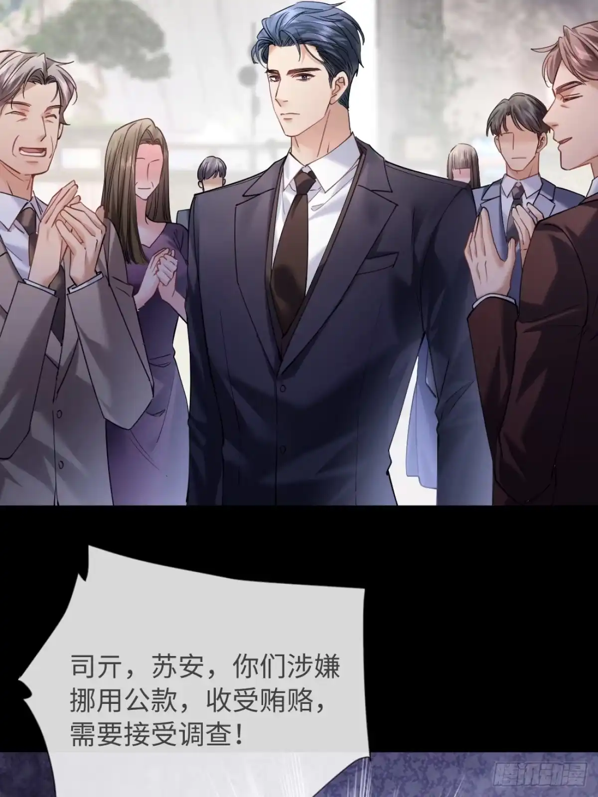 19-总裁怎么赖床呢！-拒绝捐肾，我成了前任的小舅妈-snapstudio+三木森工作室_SMS（第2张）
