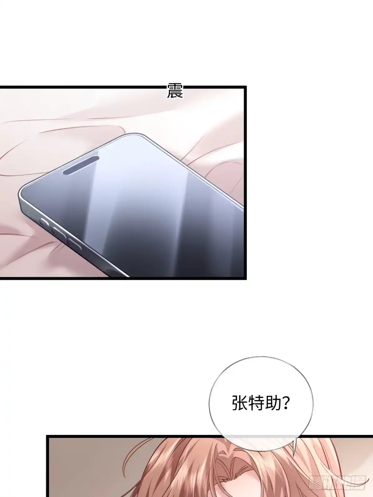 19-总裁怎么赖床呢！-拒绝捐肾，我成了前任的小舅妈-snapstudio+三木森工作室_SMS（第12张）
