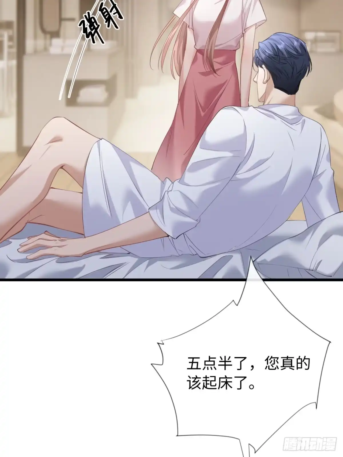 20-我是他们play的一环？-拒绝捐肾，我成了前任的小舅妈-snapstudio+三木森工作室_SMS（第4张）