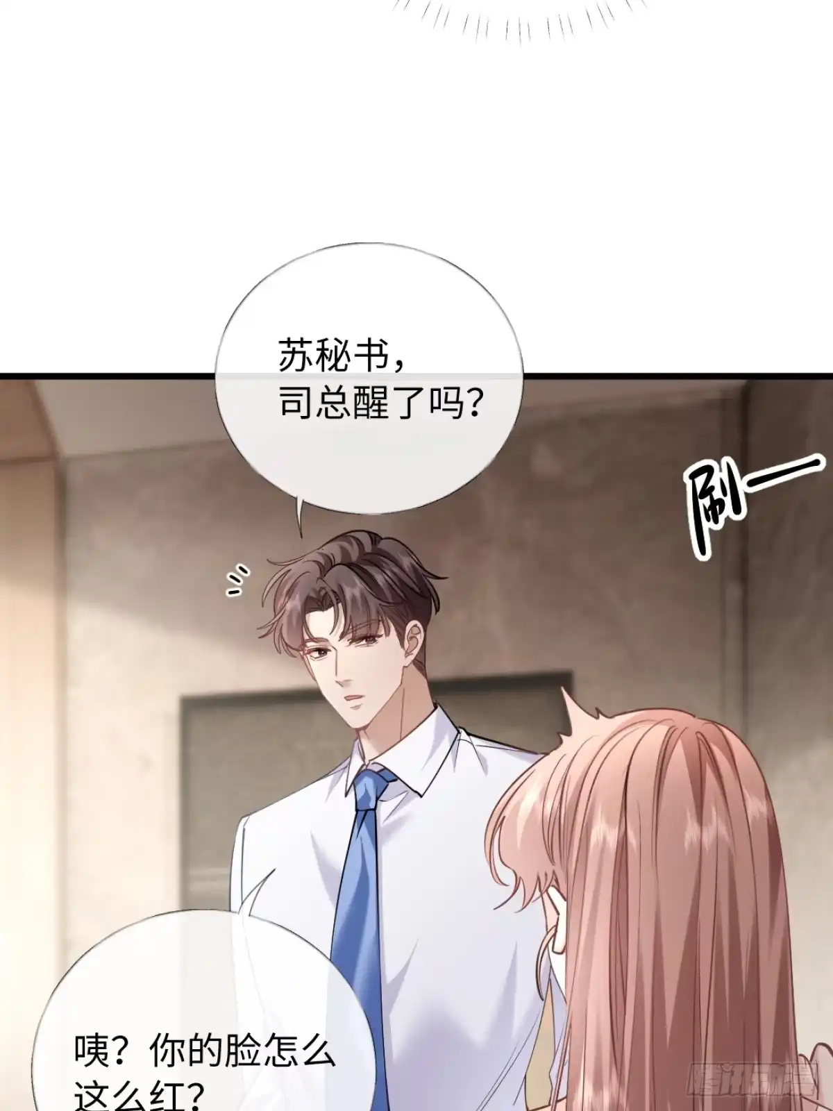 20-我是他们play的一环？-拒绝捐肾，我成了前任的小舅妈-snapstudio+三木森工作室_SMS（第11张）