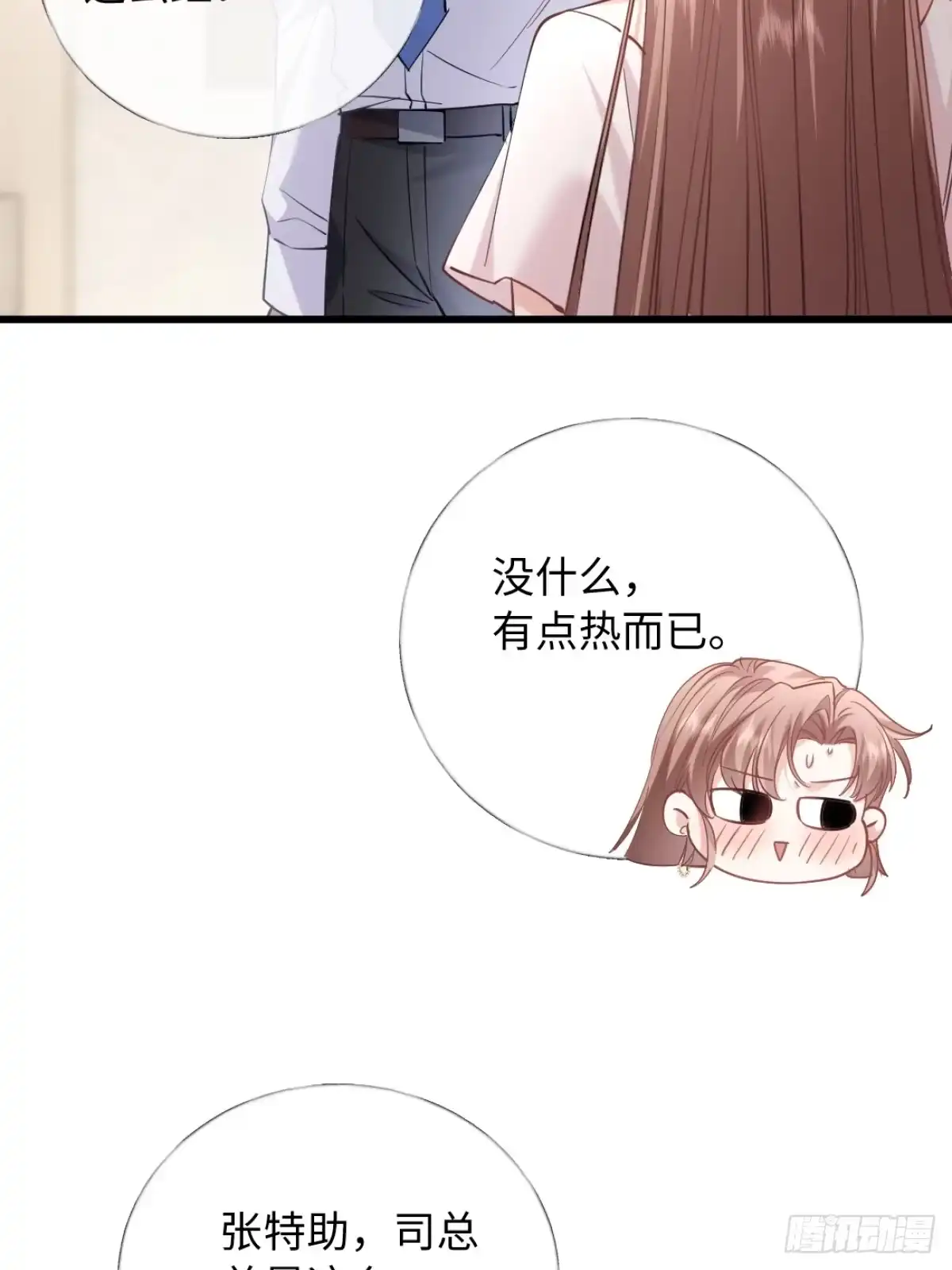 20-我是他们play的一环？-拒绝捐肾，我成了前任的小舅妈-snapstudio+三木森工作室_SMS（第12张）