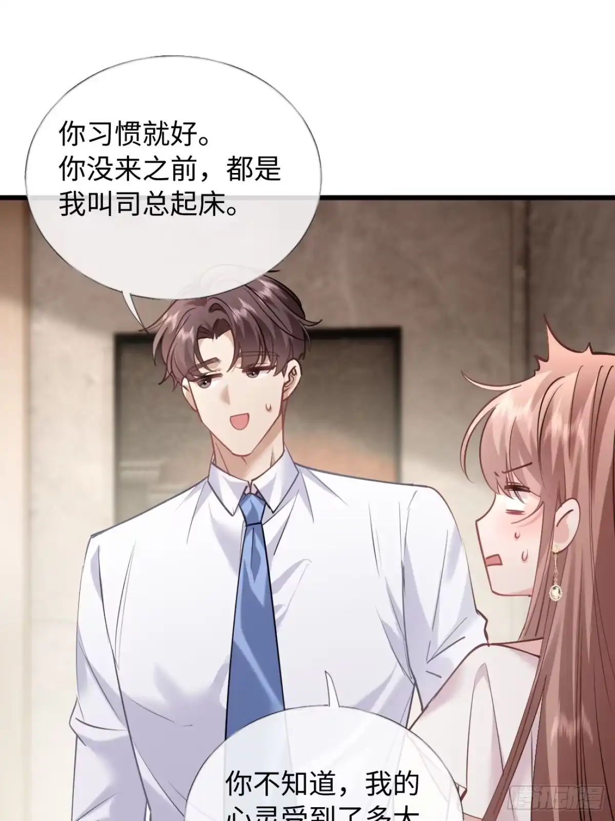20-我是他们play的一环？-拒绝捐肾，我成了前任的小舅妈-snapstudio+三木森工作室_SMS（第14张）