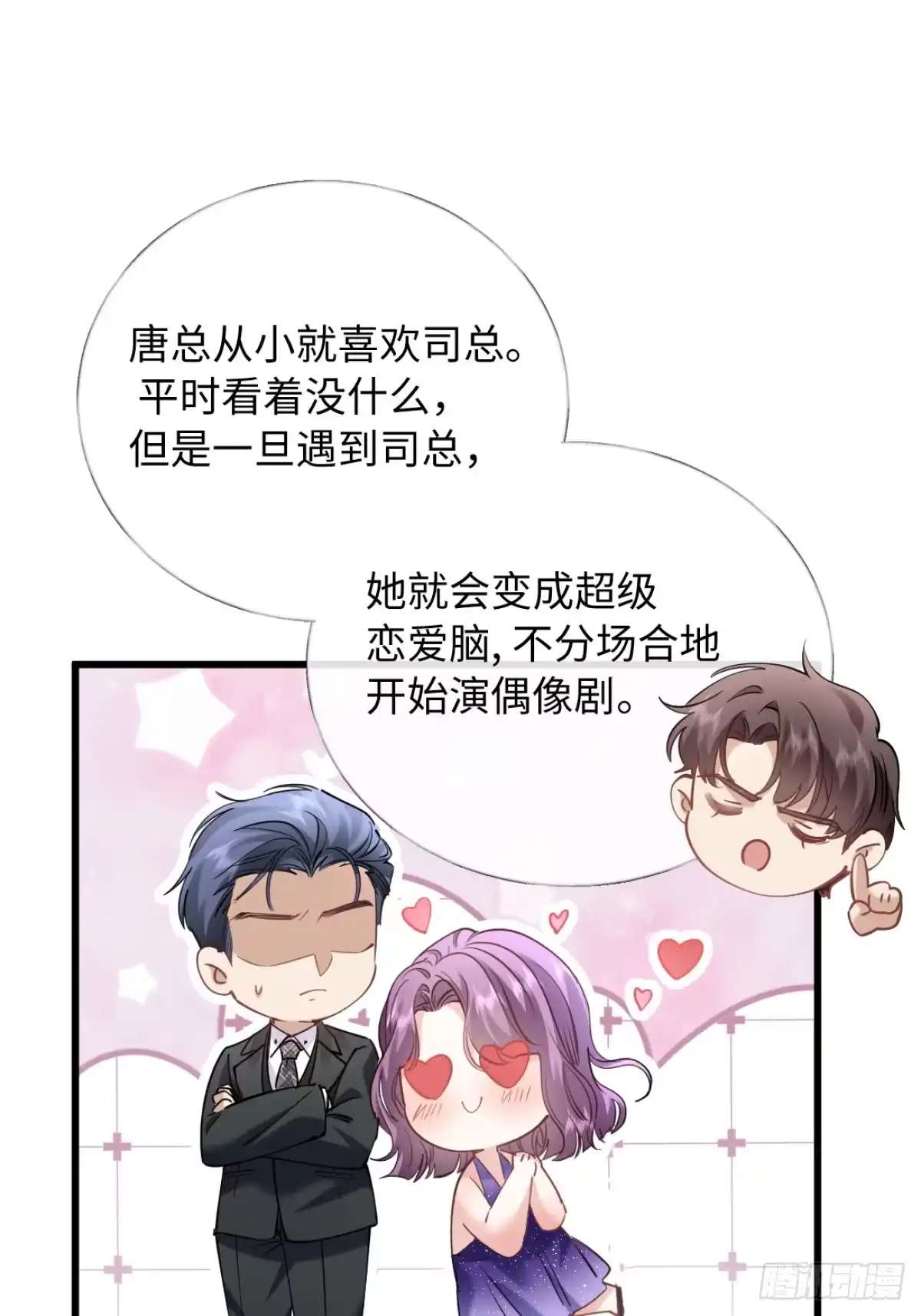 21-你来脱？-拒绝捐肾，我成了前任的小舅妈-snapstudio+三木森工作室_SMS（第14张）