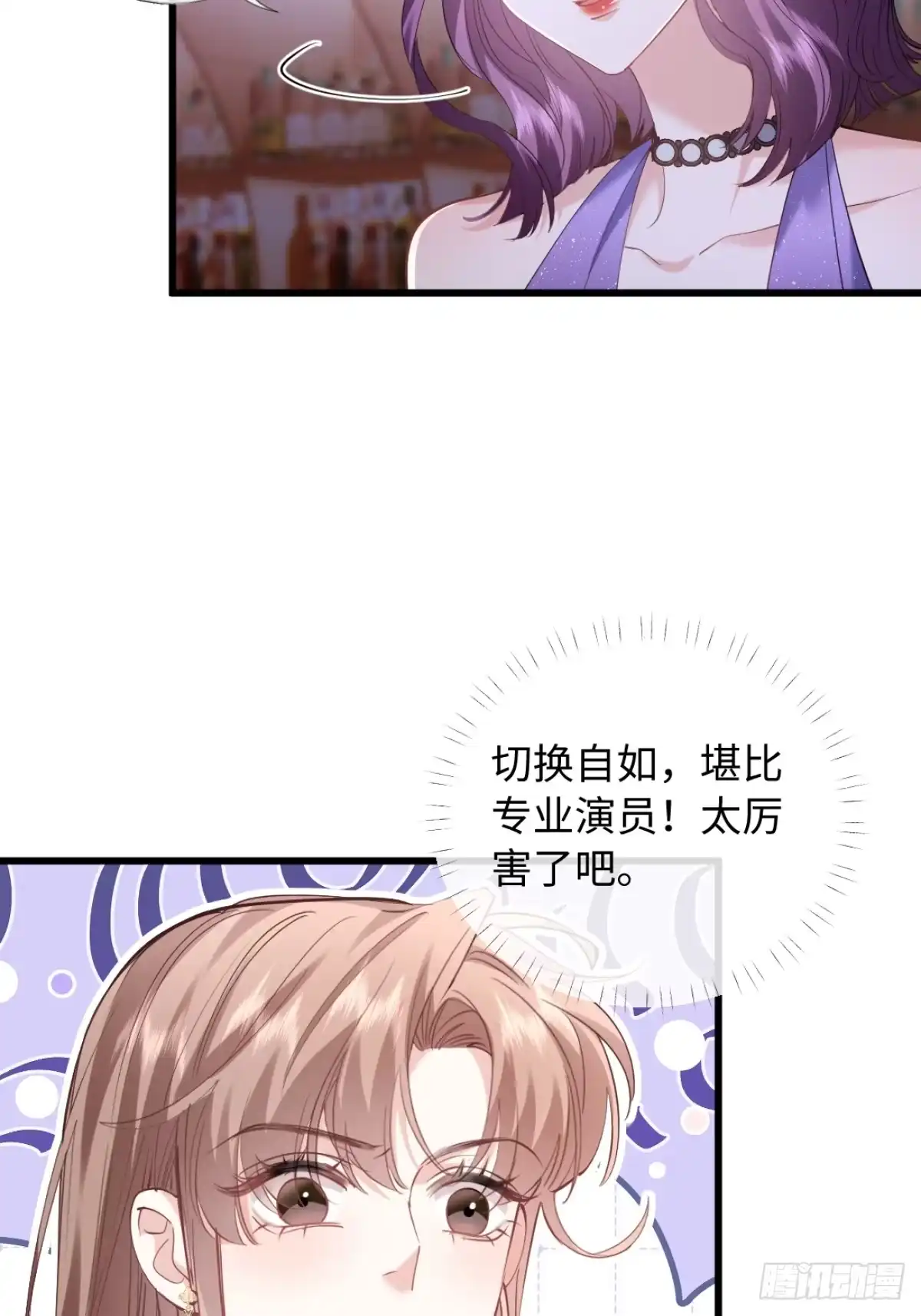 21-你来脱？-拒绝捐肾，我成了前任的小舅妈-snapstudio+三木森工作室_SMS（第10张）