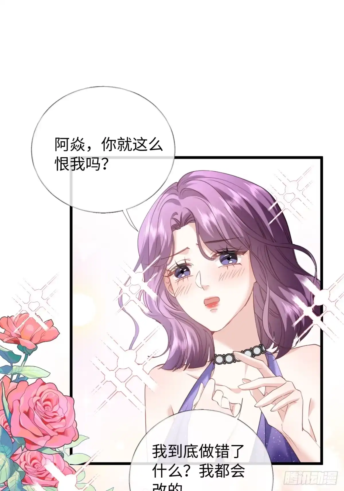 21-你来脱？-拒绝捐肾，我成了前任的小舅妈-snapstudio+三木森工作室_SMS（第1张）