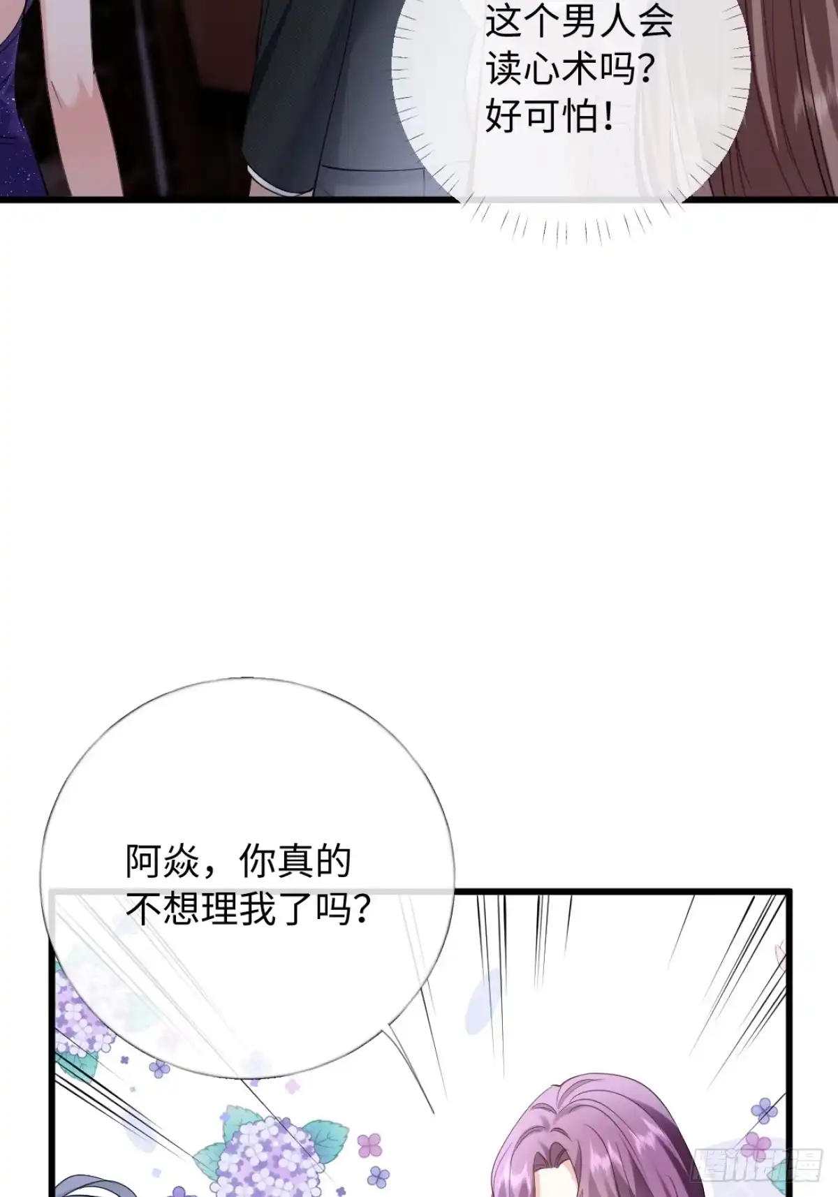 21-你来脱？-拒绝捐肾，我成了前任的小舅妈-snapstudio+三木森工作室_SMS（第6张）