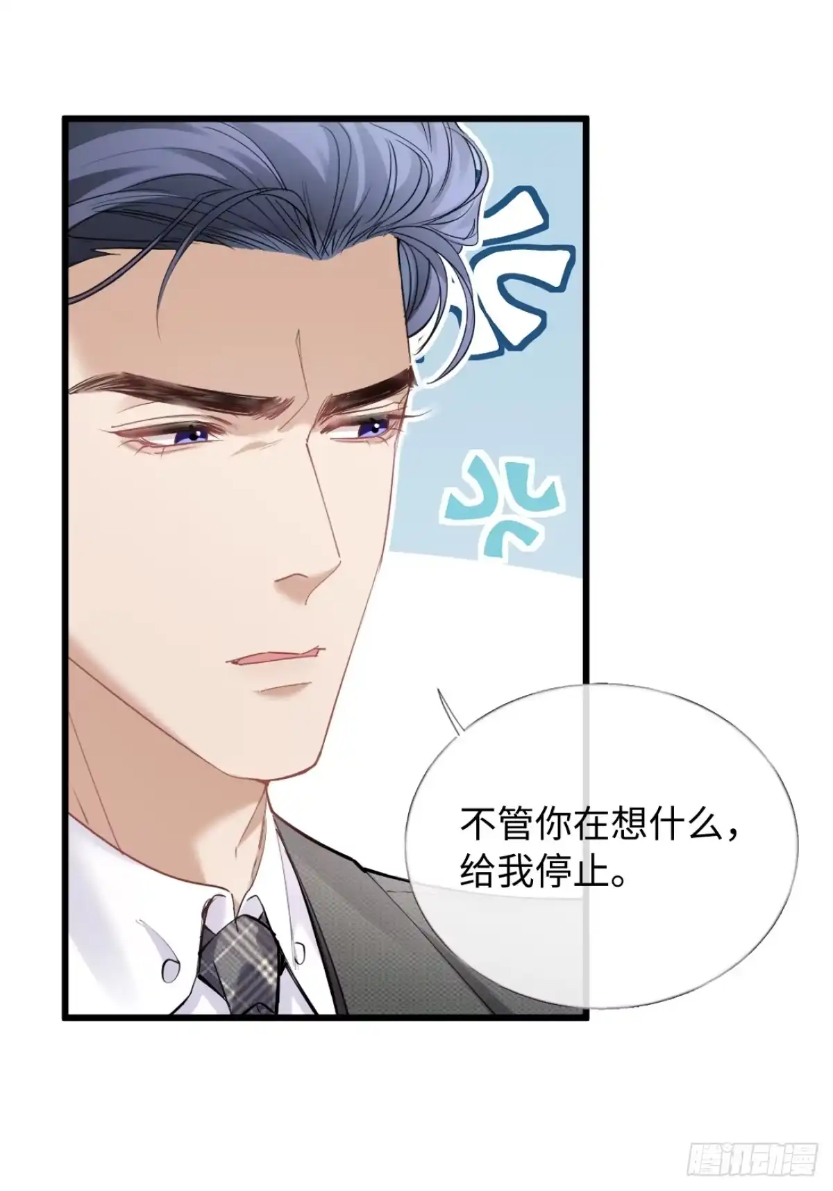21-你来脱？-拒绝捐肾，我成了前任的小舅妈-snapstudio+三木森工作室_SMS（第4张）