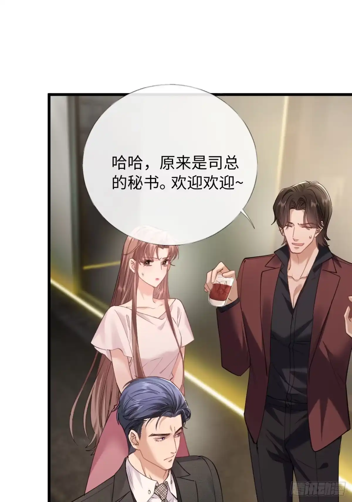 21-你来脱？-拒绝捐肾，我成了前任的小舅妈-snapstudio+三木森工作室_SMS（第23张）