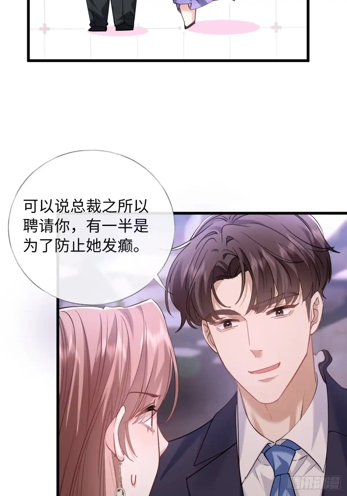 21-你来脱？-拒绝捐肾，我成了前任的小舅妈-snapstudio+三木森工作室_SMS（第15张）