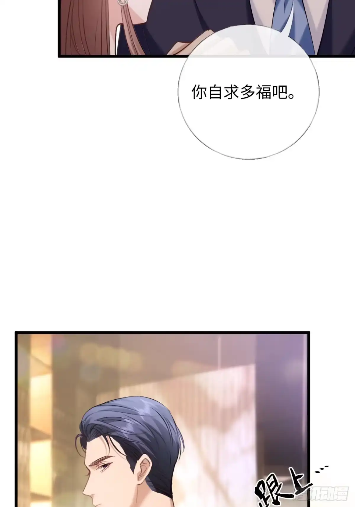 21-你来脱？-拒绝捐肾，我成了前任的小舅妈-snapstudio+三木森工作室_SMS（第16张）