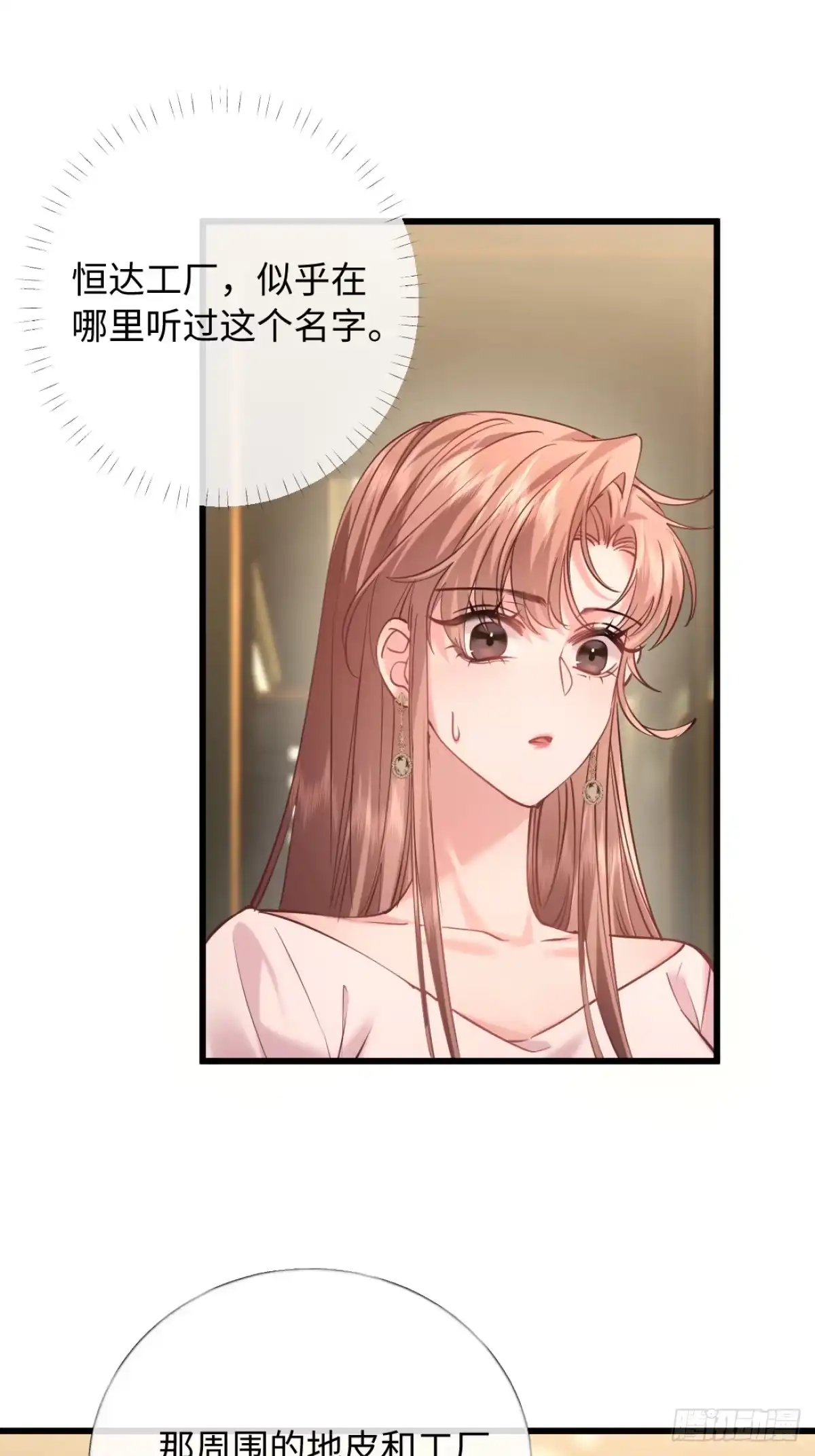 22-在接吻？！-拒绝捐肾，我成了前任的小舅妈-snapstudio+三木森工作室_SMS（第8张）