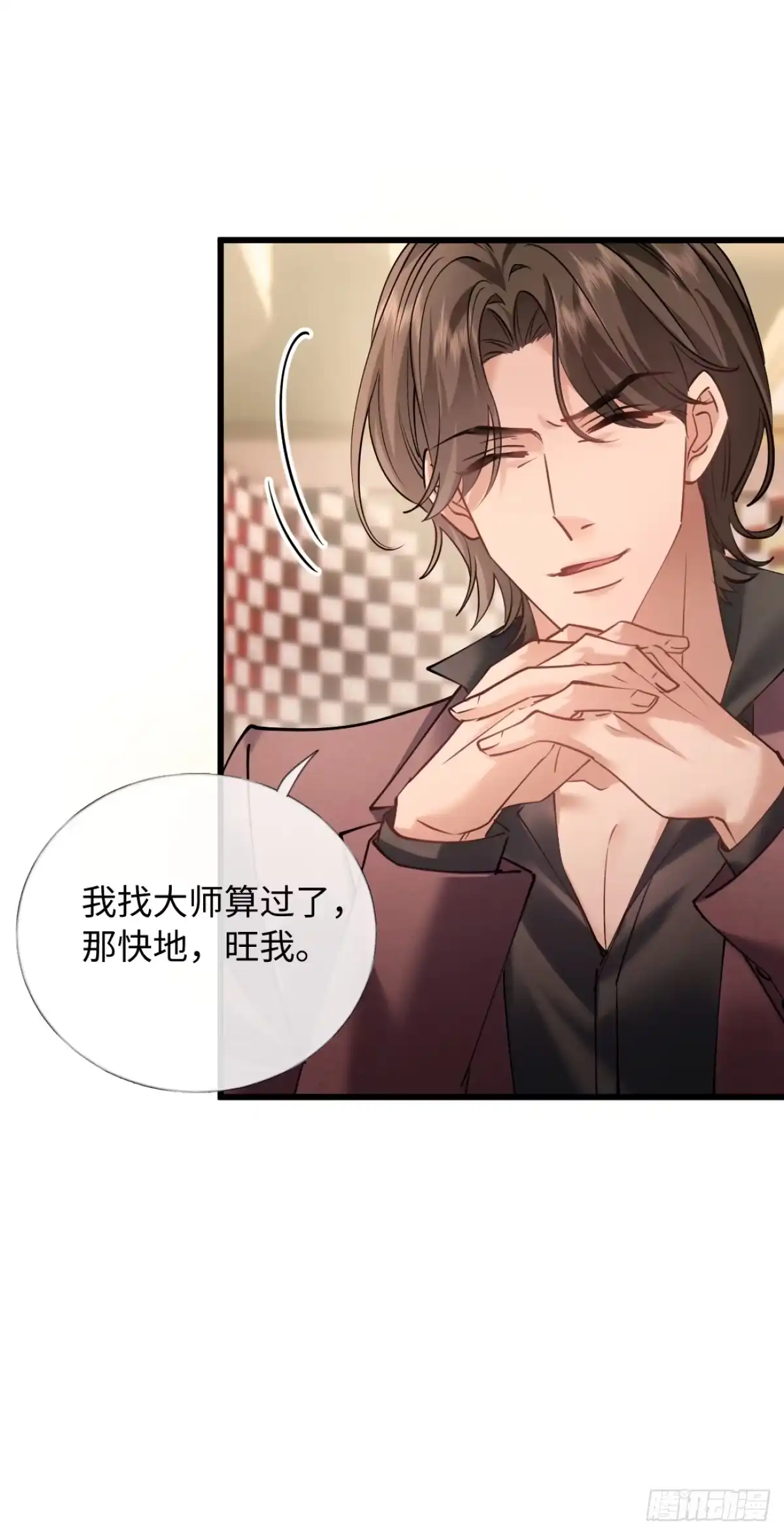 22-在接吻？！-拒绝捐肾，我成了前任的小舅妈-snapstudio+三木森工作室_SMS（第10张）