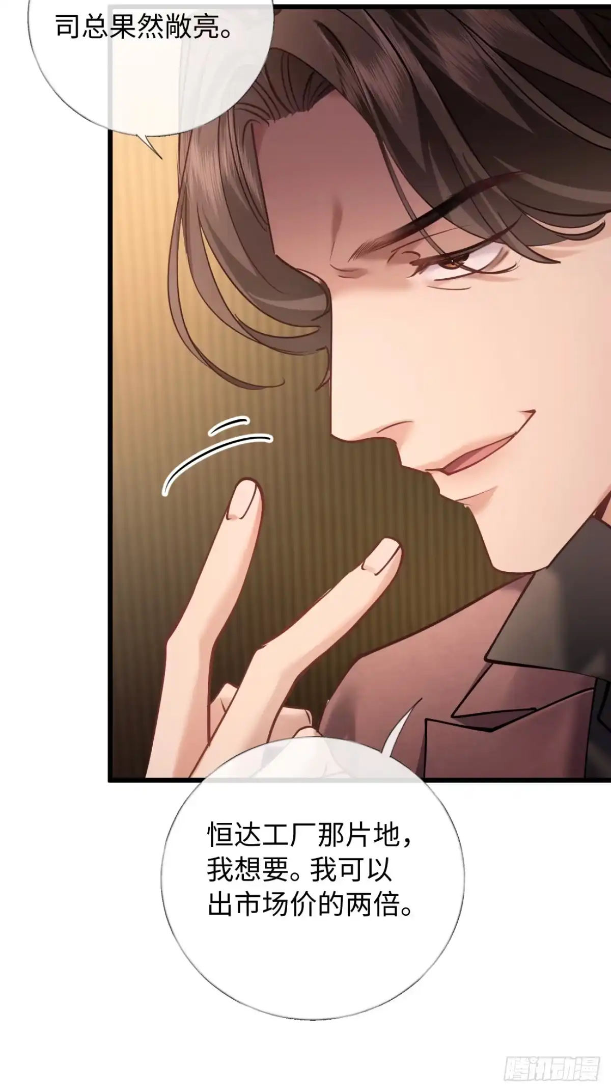 22-在接吻？！-拒绝捐肾，我成了前任的小舅妈-snapstudio+三木森工作室_SMS（第7张）