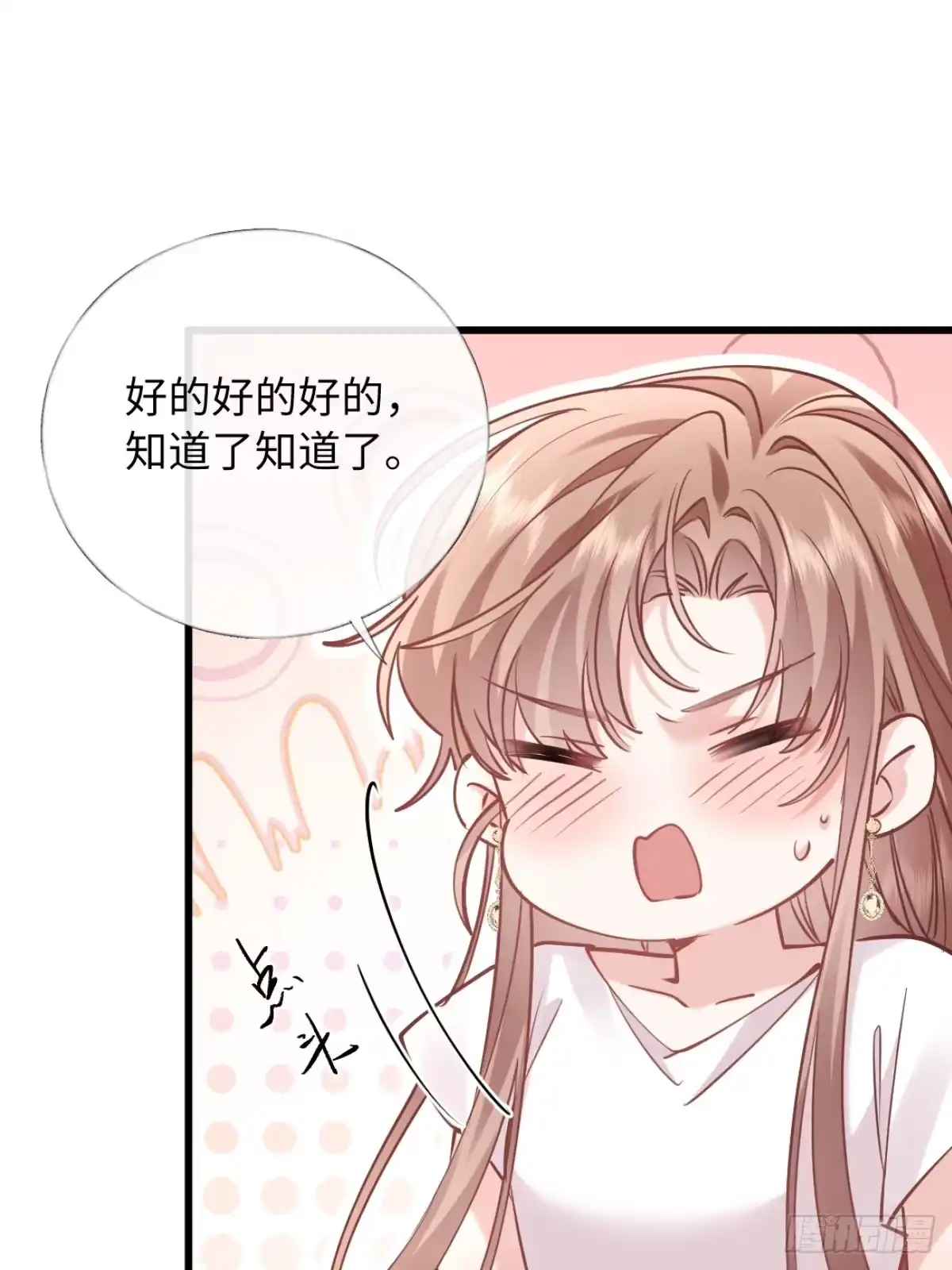 23-苏暖不见了！-拒绝捐肾，我成了前任的小舅妈-snapstudio+三木森工作室_SMS（第19张）