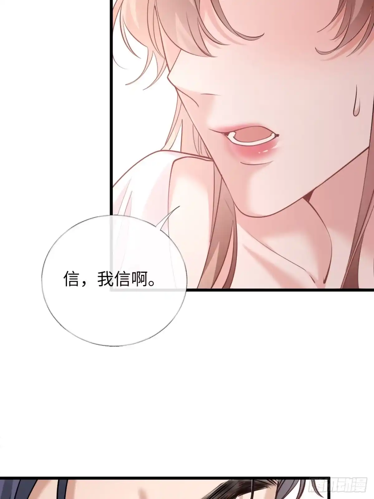 23-苏暖不见了！-拒绝捐肾，我成了前任的小舅妈-snapstudio+三木森工作室_SMS（第13张）