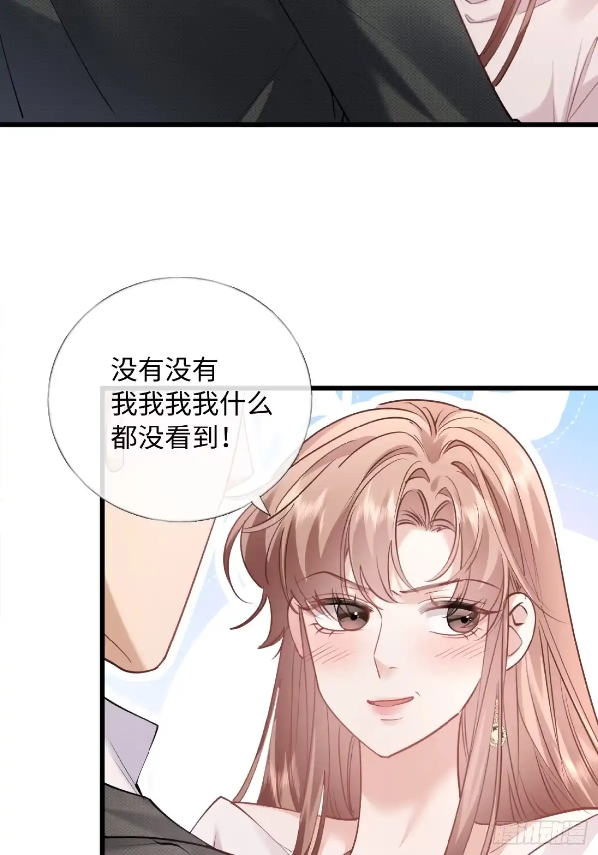 23-苏暖不见了！-拒绝捐肾，我成了前任的小舅妈-snapstudio+三木森工作室_SMS（第2张）