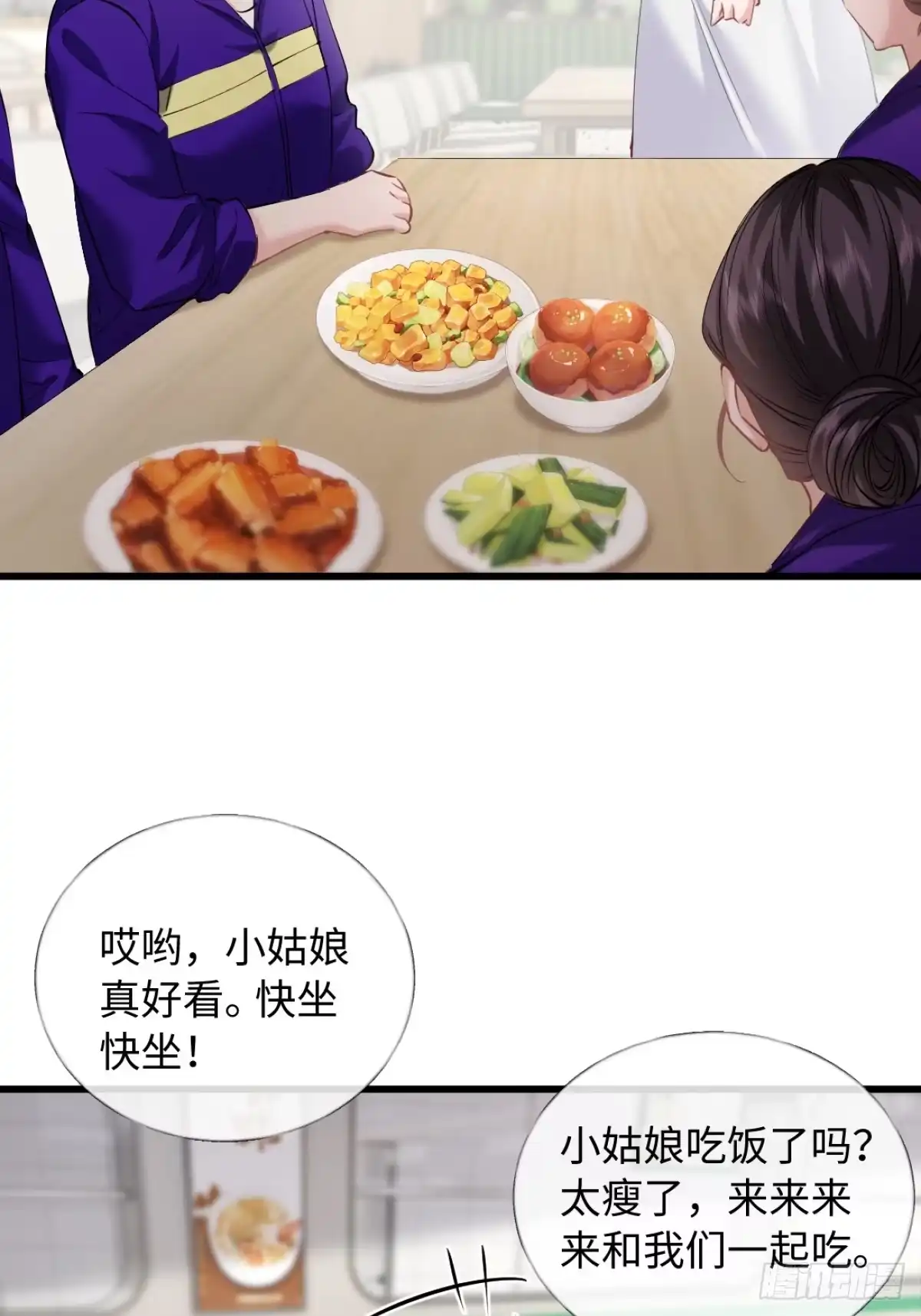 24-绑架!-拒绝捐肾，我成了前任的小舅妈-snapstudio+三木森工作室_SMS（第15张）