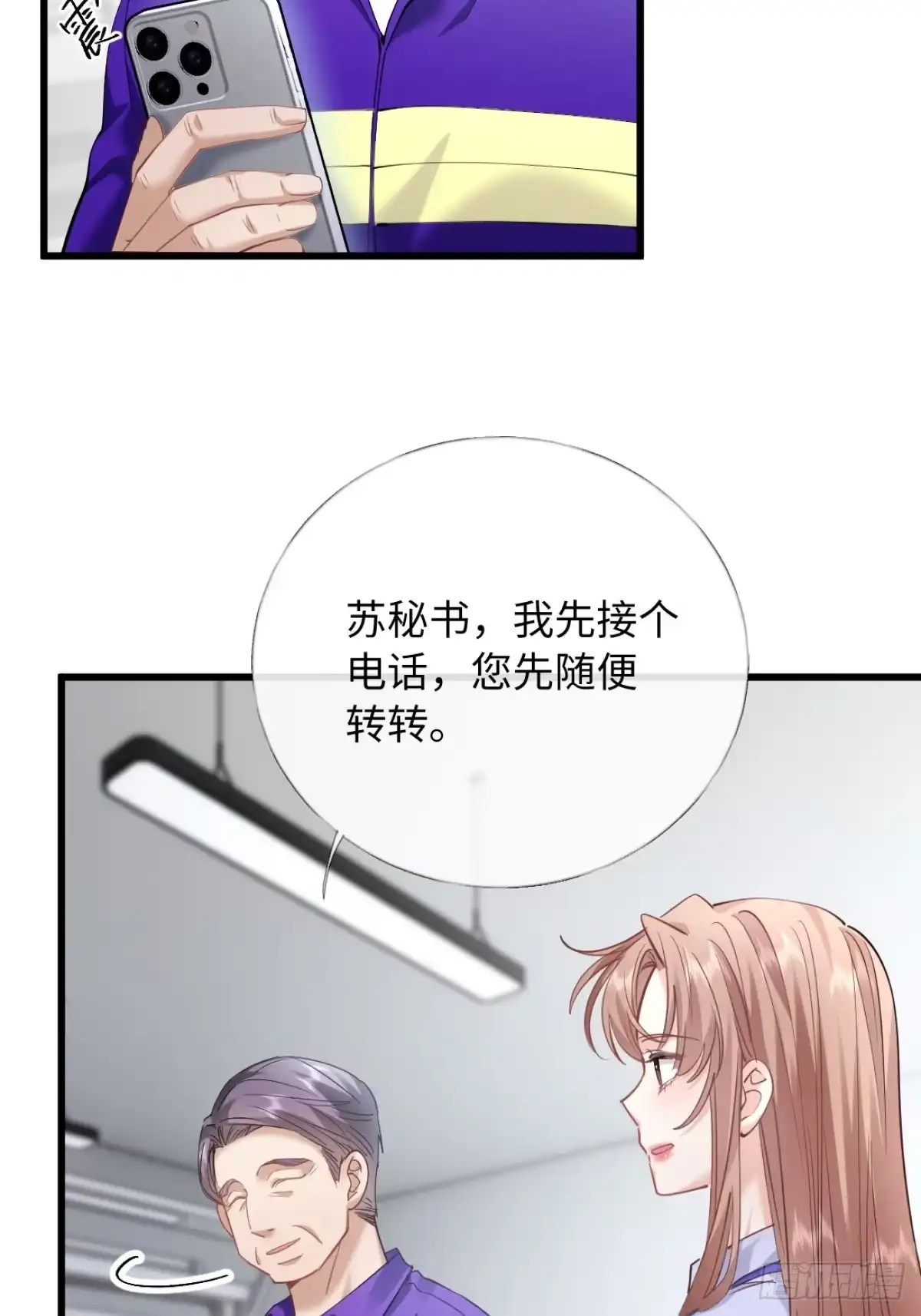 24-绑架!-拒绝捐肾，我成了前任的小舅妈-snapstudio+三木森工作室_SMS（第8张）