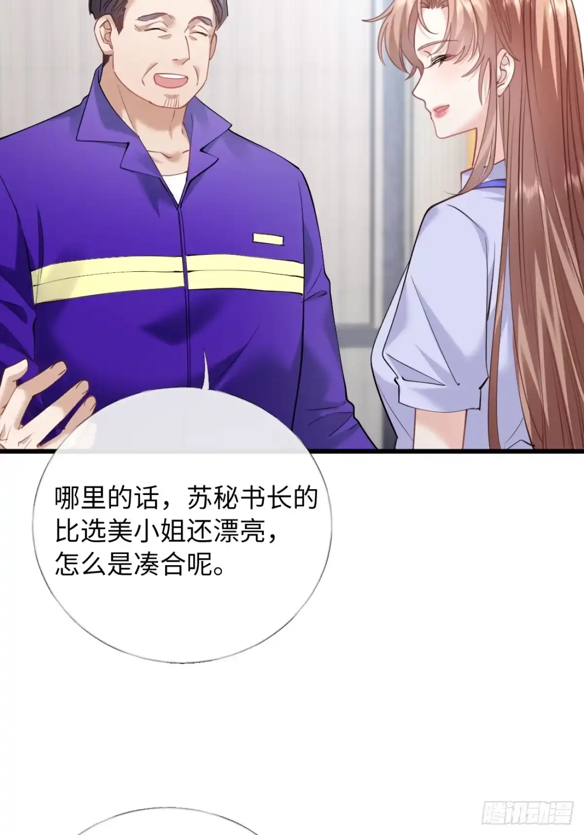 24-绑架!-拒绝捐肾，我成了前任的小舅妈-snapstudio+三木森工作室_SMS（第4张）