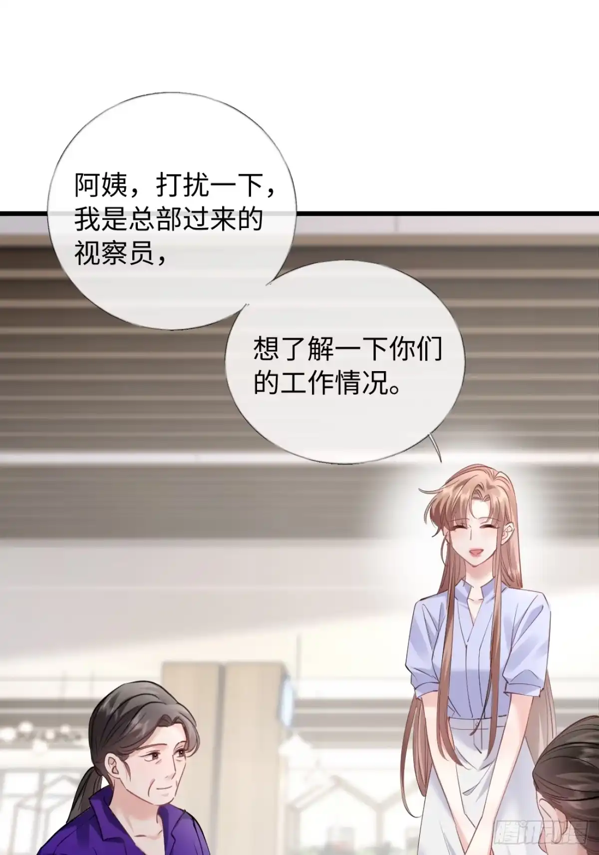 24-绑架!-拒绝捐肾，我成了前任的小舅妈-snapstudio+三木森工作室_SMS（第14张）