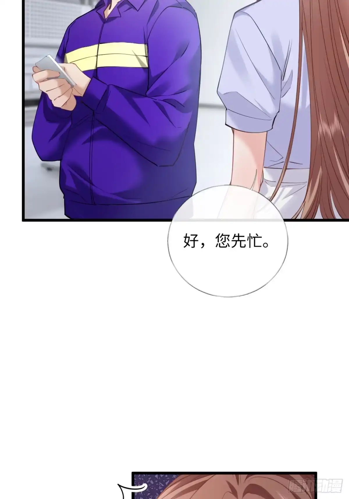 24-绑架!-拒绝捐肾，我成了前任的小舅妈-snapstudio+三木森工作室_SMS（第9张）