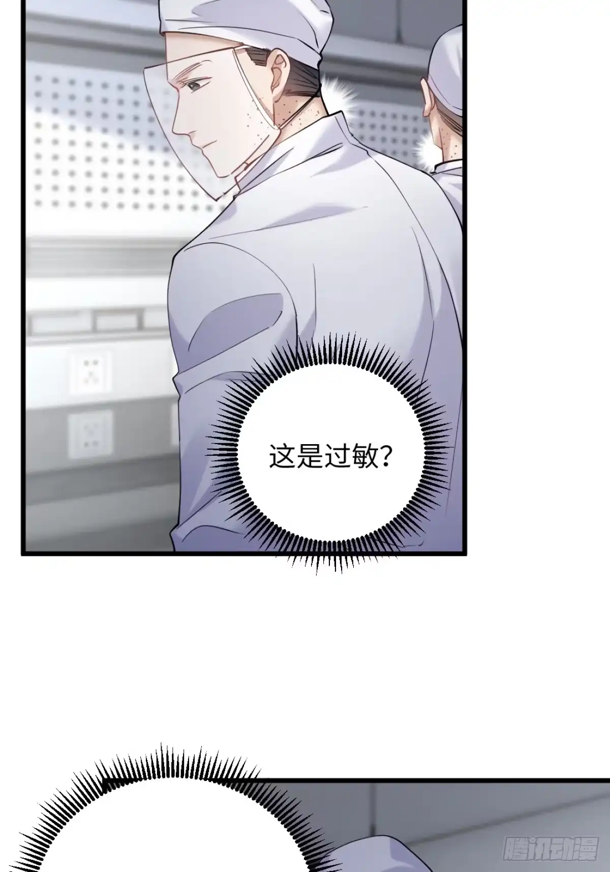 24-绑架!-拒绝捐肾，我成了前任的小舅妈-snapstudio+三木森工作室_SMS（第11张）